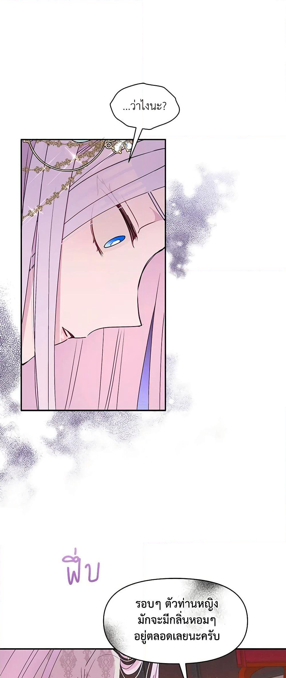 The Tyrant's Guardian is an Evil Witch page 38