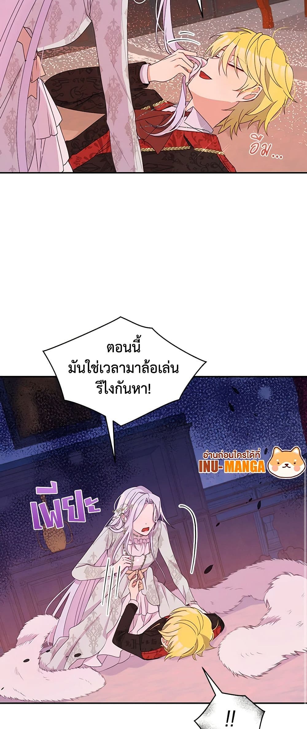 The Tyrant's Guardian is an Evil Witch page 39