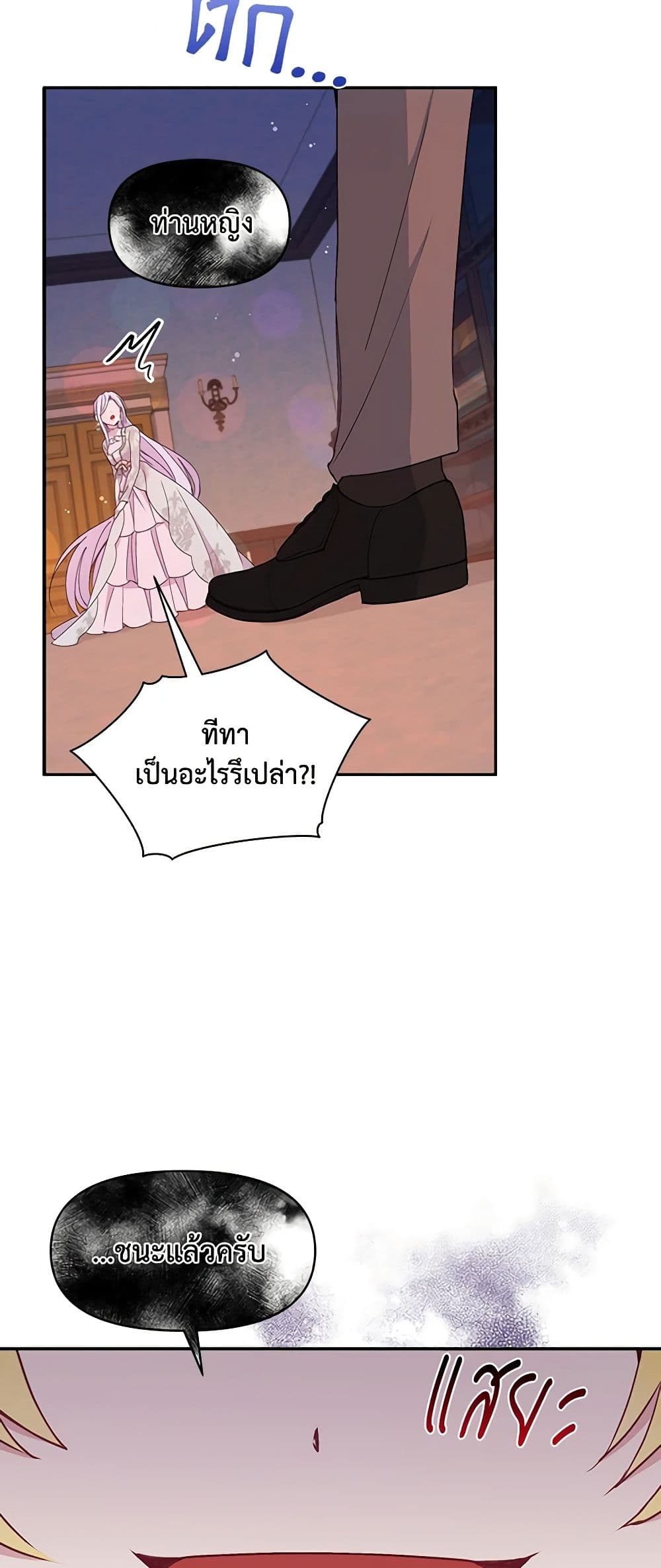 The Tyrant's Guardian is an Evil Witch page 48
