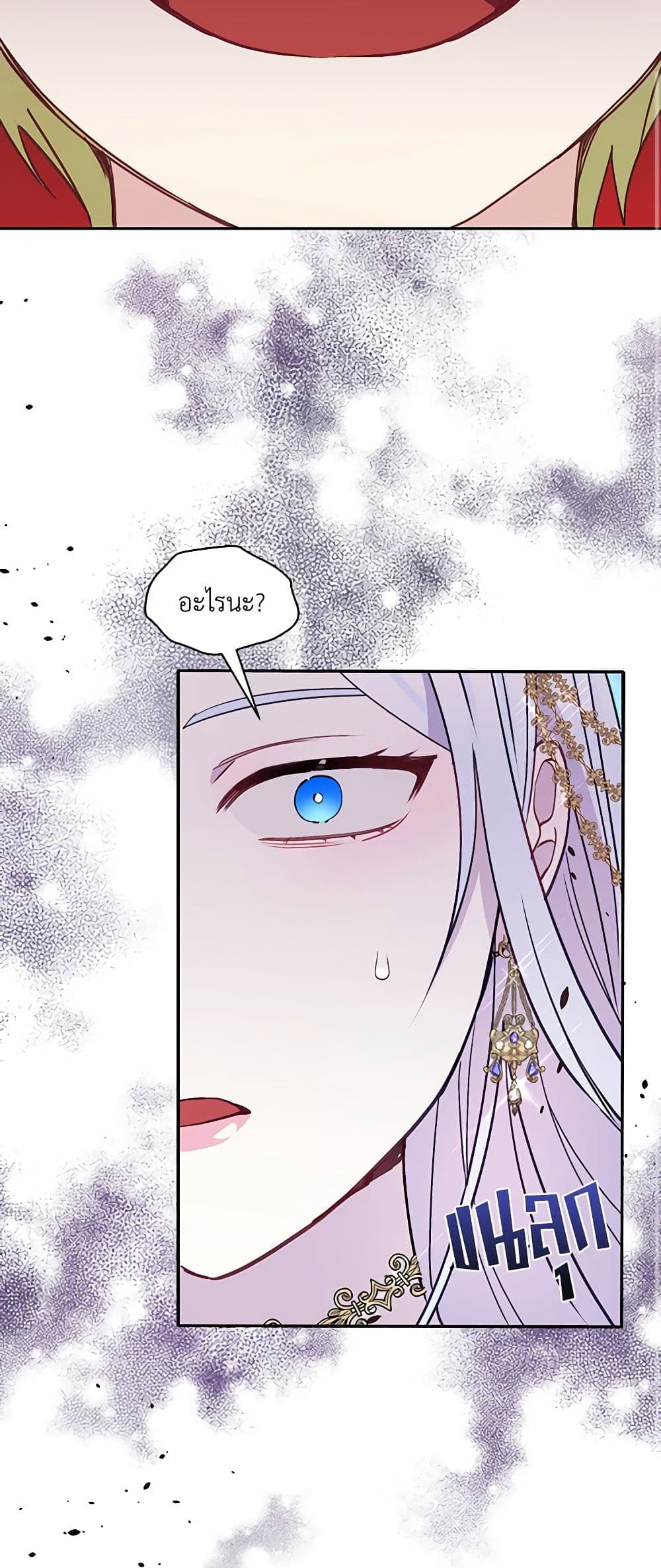 The Tyrant's Guardian is an Evil Witch page 49