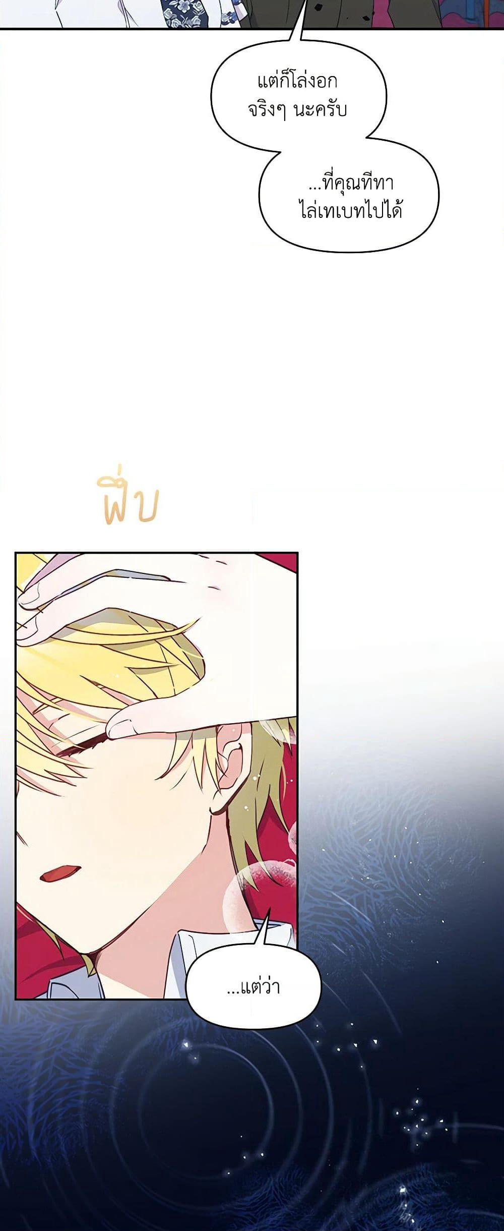 The Tyrant's Guardian is an Evil Witch page 6