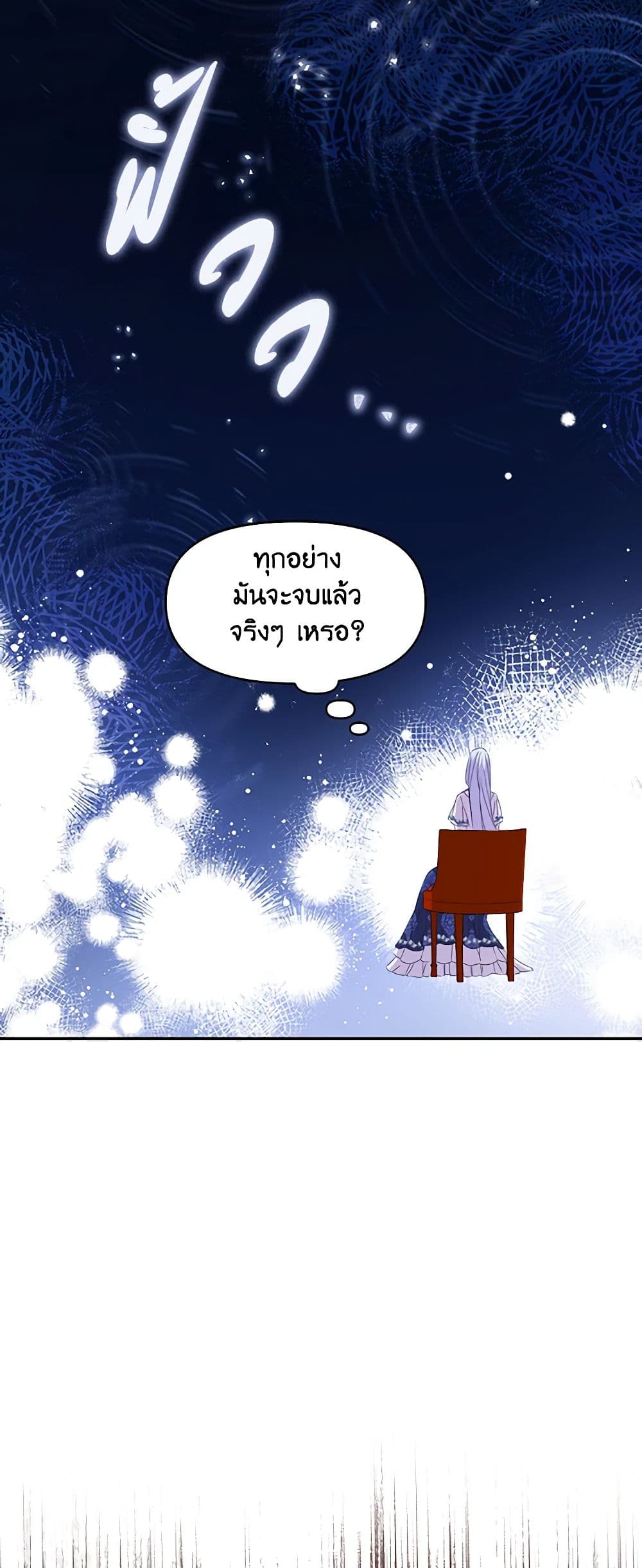 The Tyrant's Guardian is an Evil Witch page 7