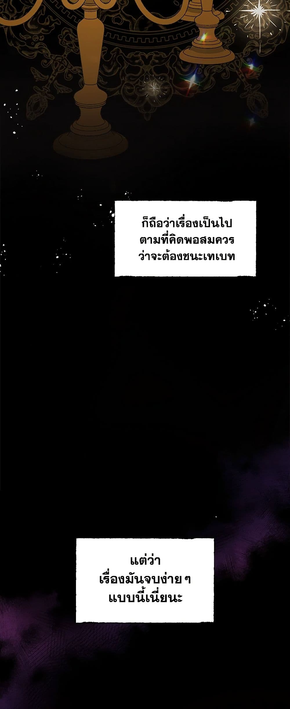 The Tyrant's Guardian is an Evil Witch page 10