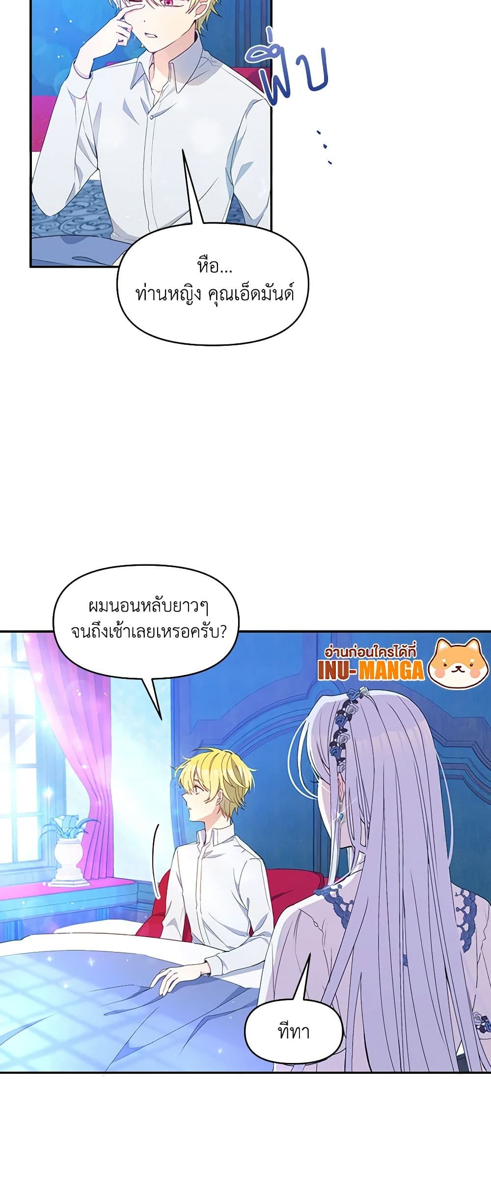 The Tyrant's Guardian is an Evil Witch page 14