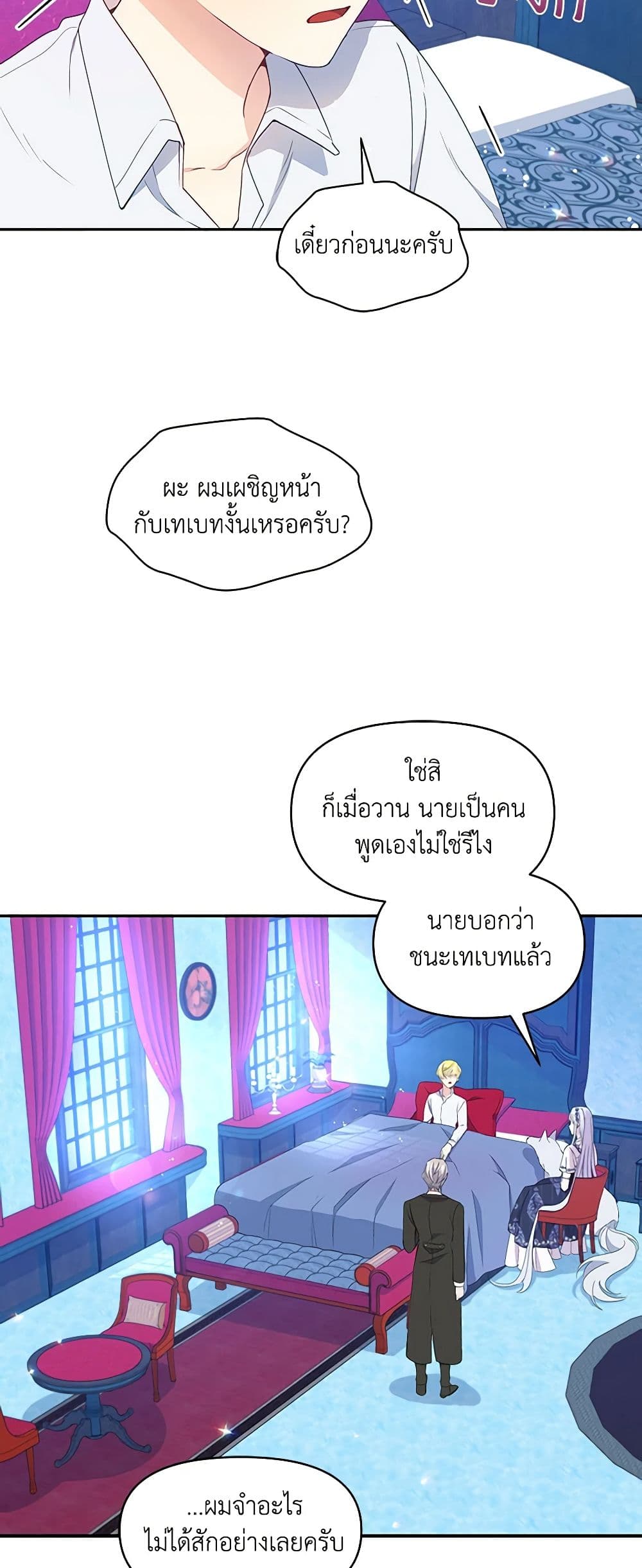 The Tyrant's Guardian is an Evil Witch page 16