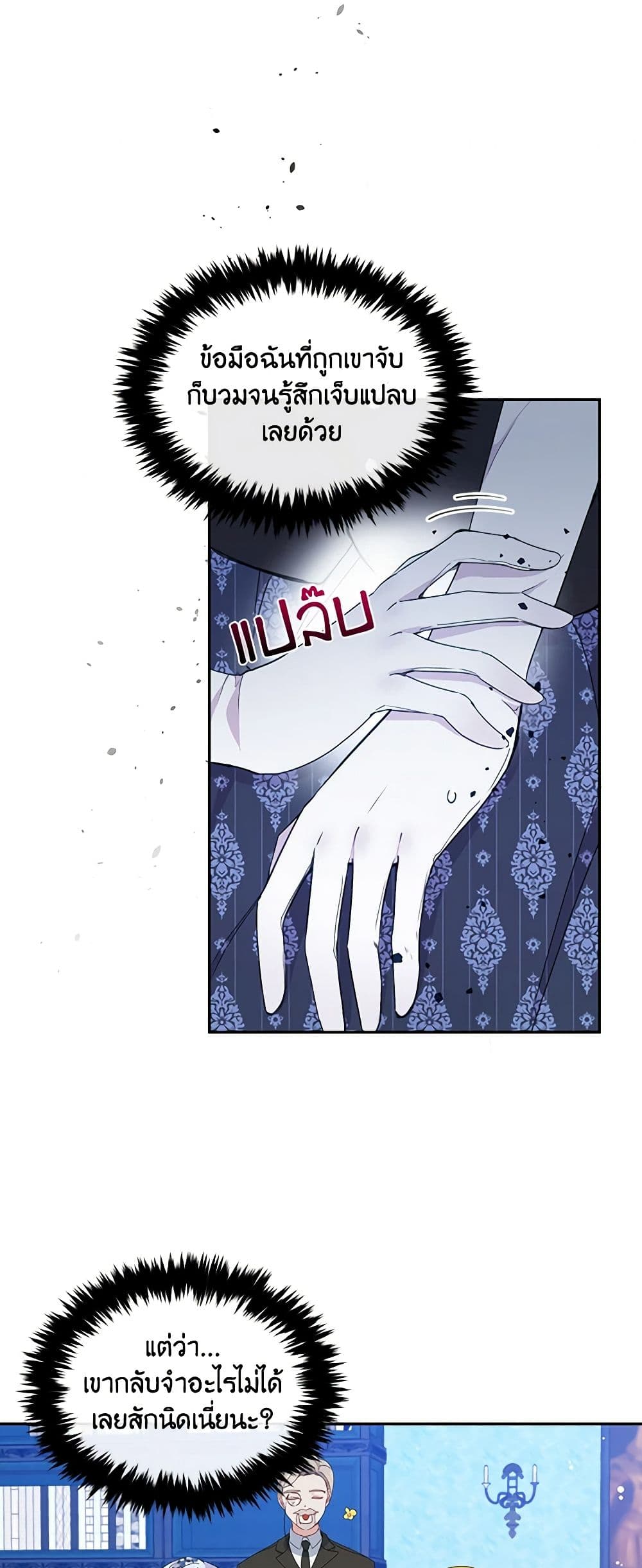 The Tyrant's Guardian is an Evil Witch page 19