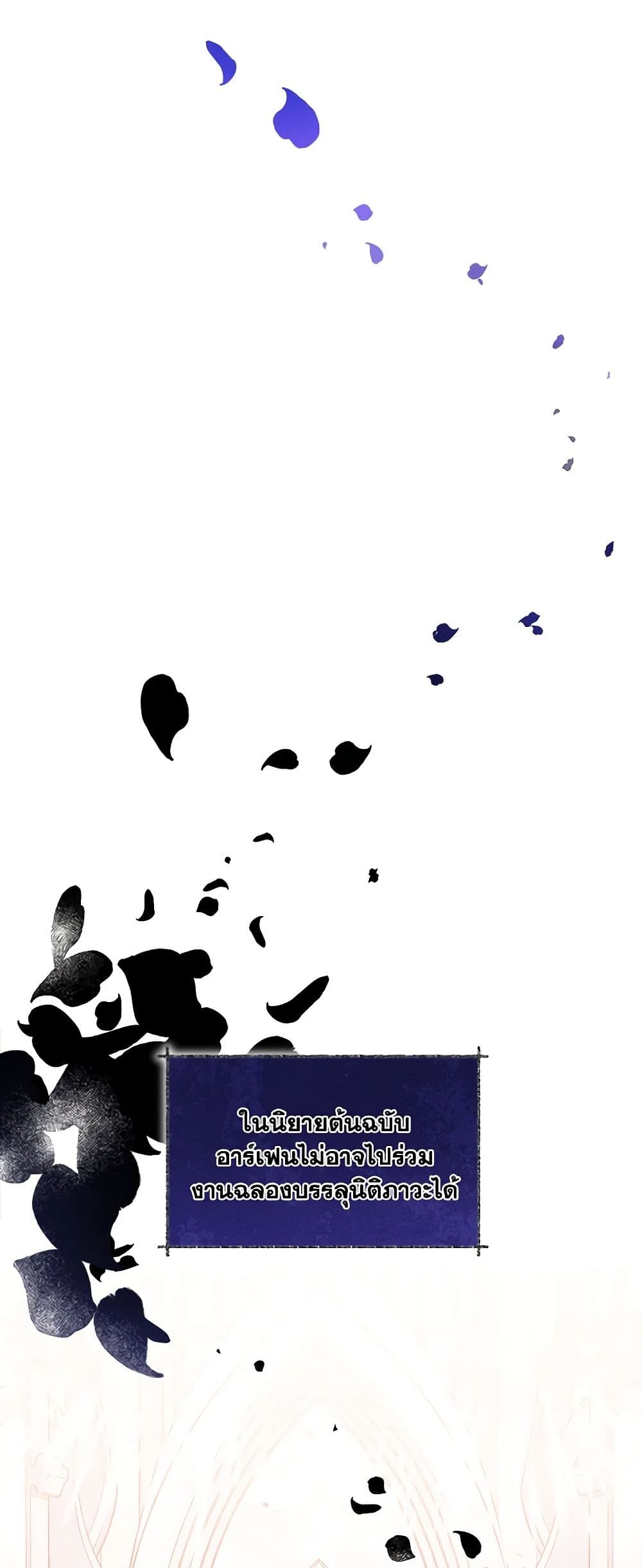 The Tyrant's Guardian is an Evil Witch page 34