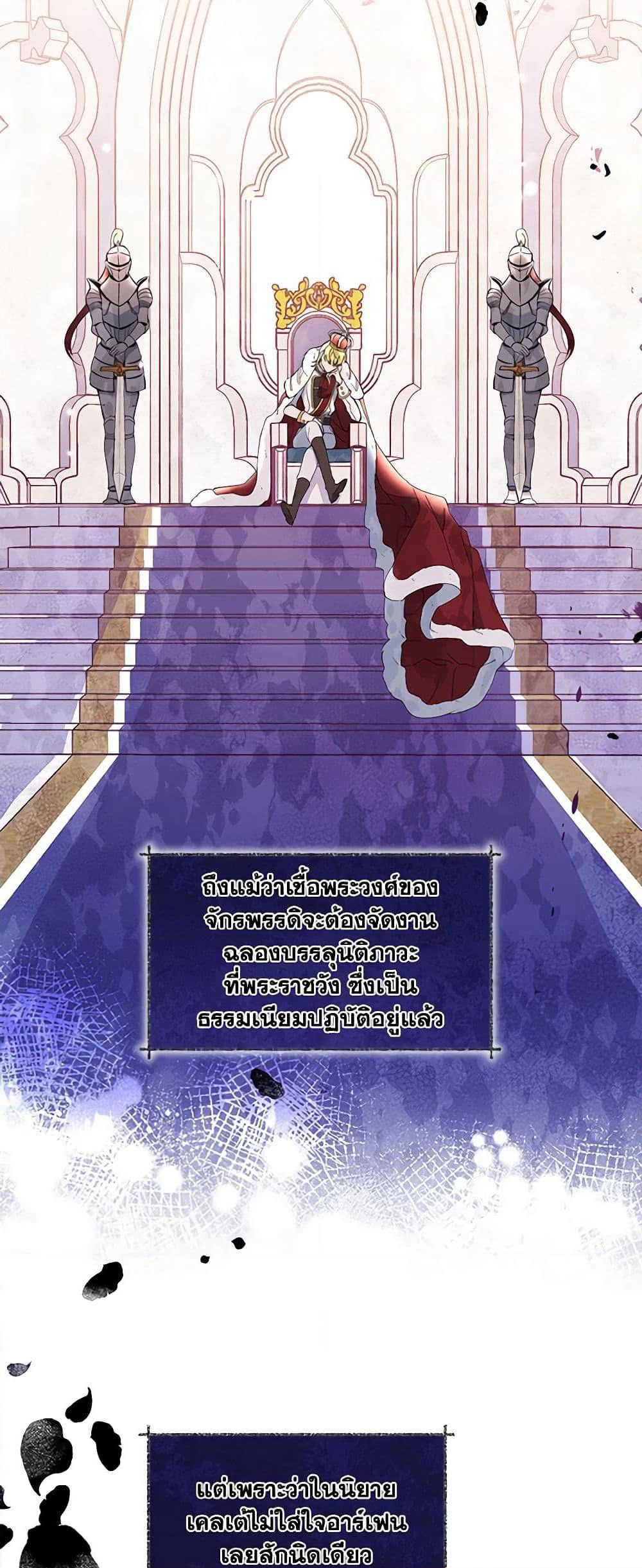 The Tyrant's Guardian is an Evil Witch page 35