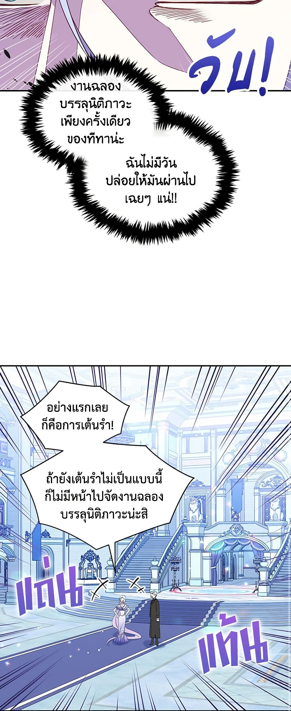 The Tyrant's Guardian is an Evil Witch page 39