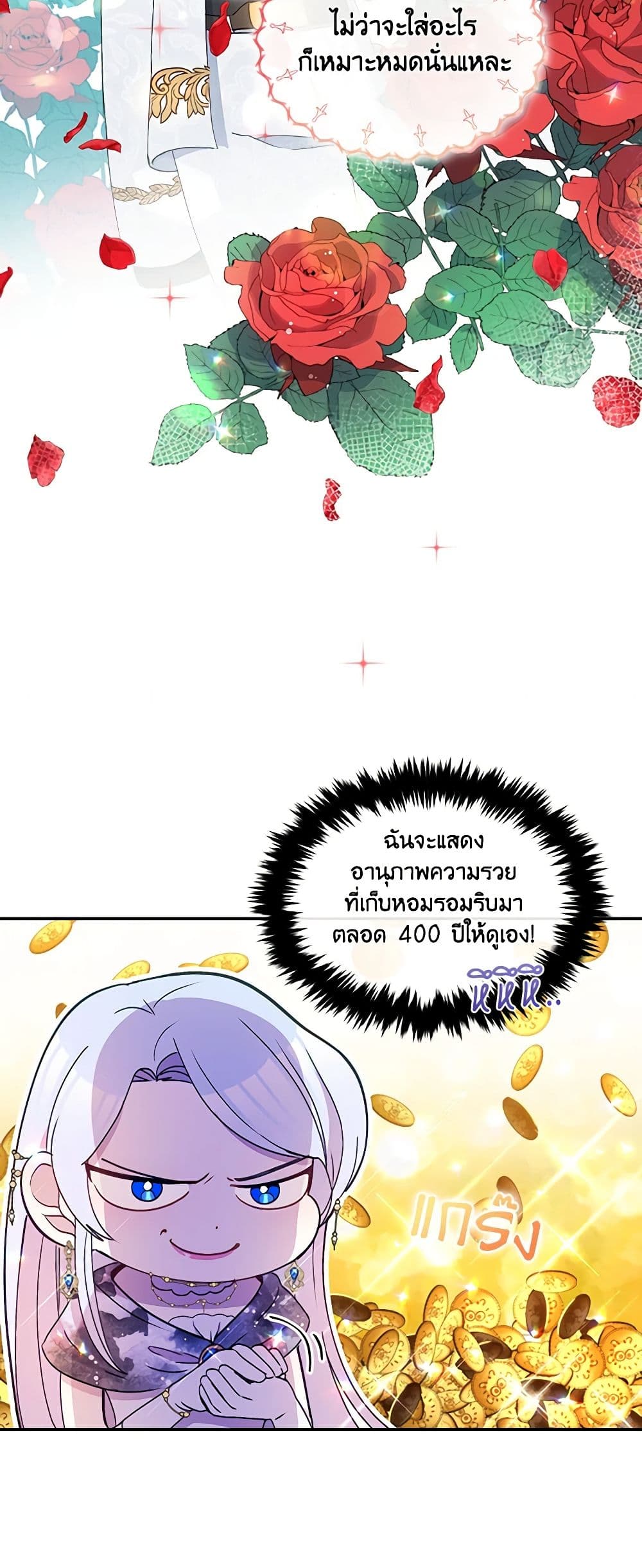 The Tyrant's Guardian is an Evil Witch page 44