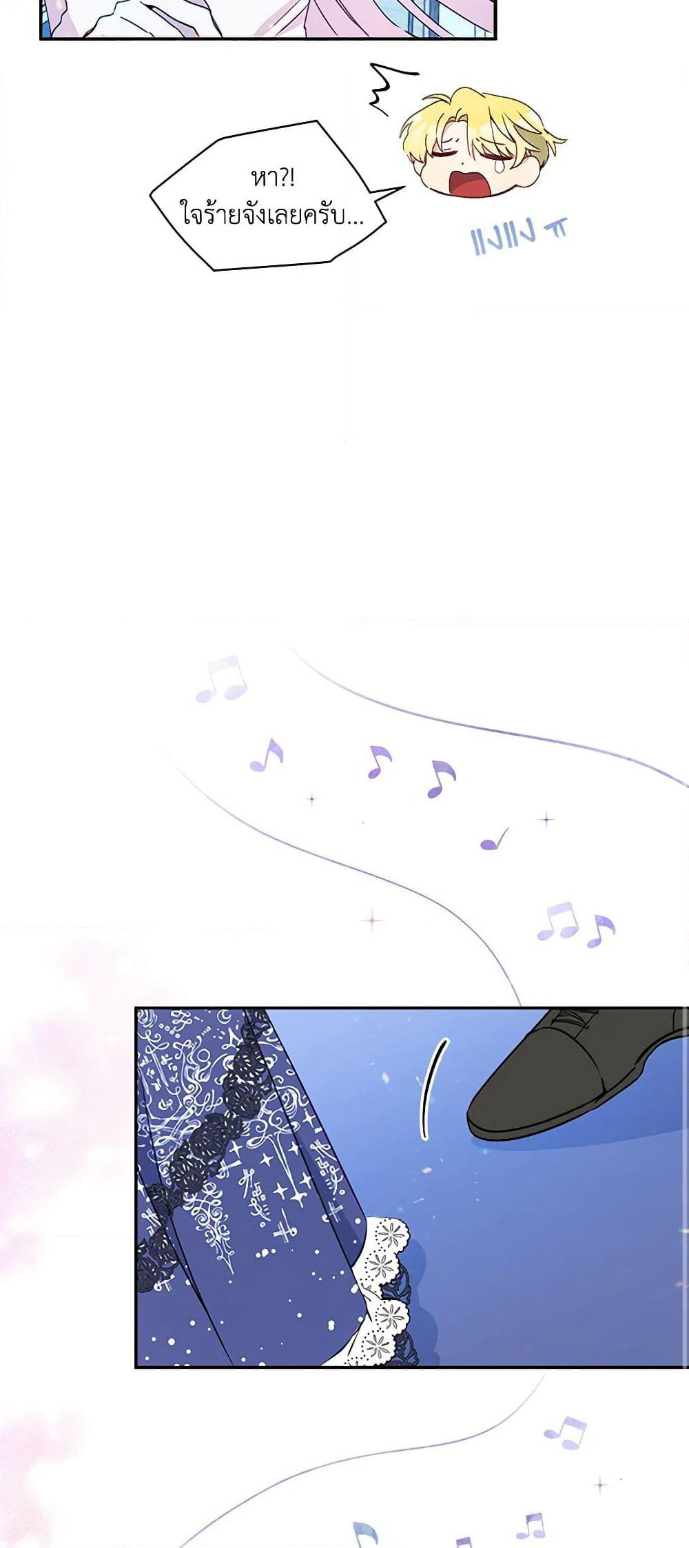 The Tyrant's Guardian is an Evil Witch page 13