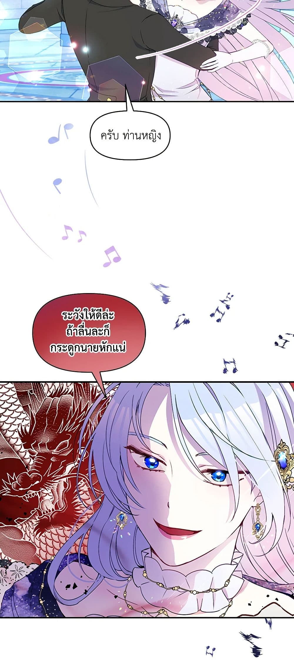 The Tyrant's Guardian is an Evil Witch page 16