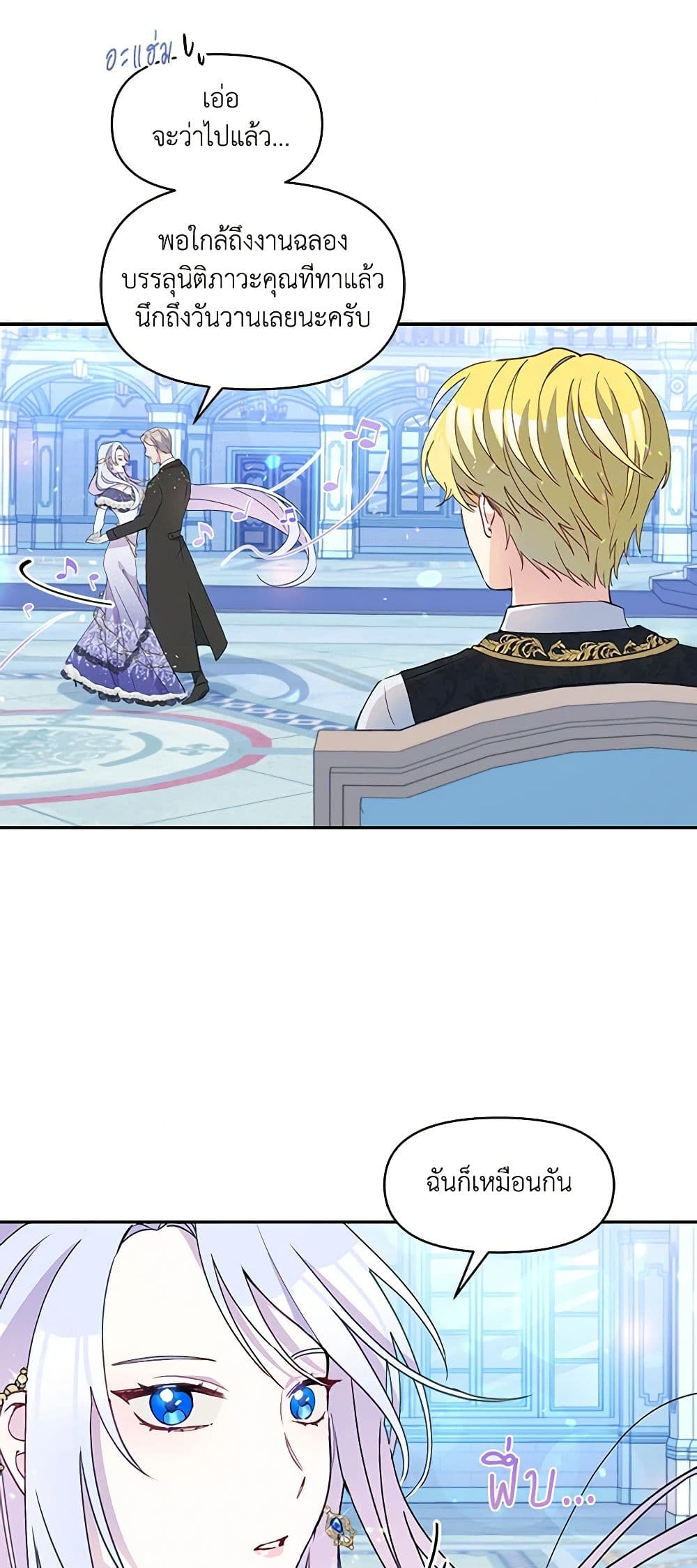 The Tyrant's Guardian is an Evil Witch page 19