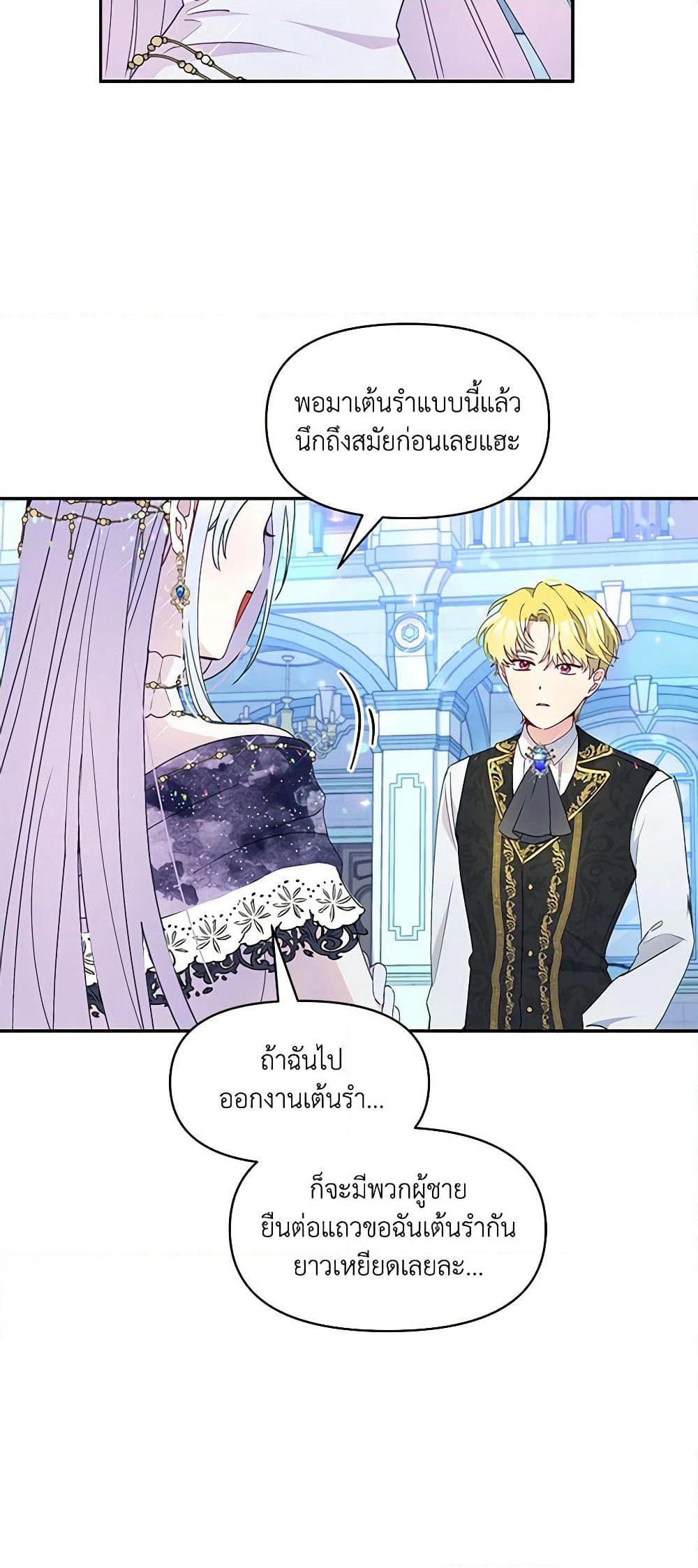 The Tyrant's Guardian is an Evil Witch page 27