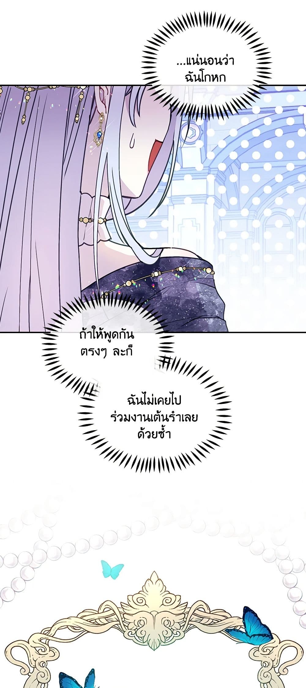 The Tyrant's Guardian is an Evil Witch page 28