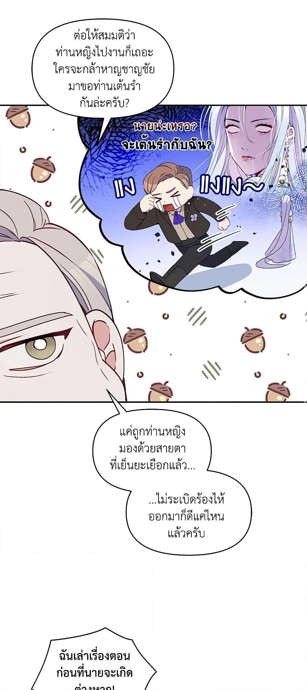The Tyrant's Guardian is an Evil Witch page 33