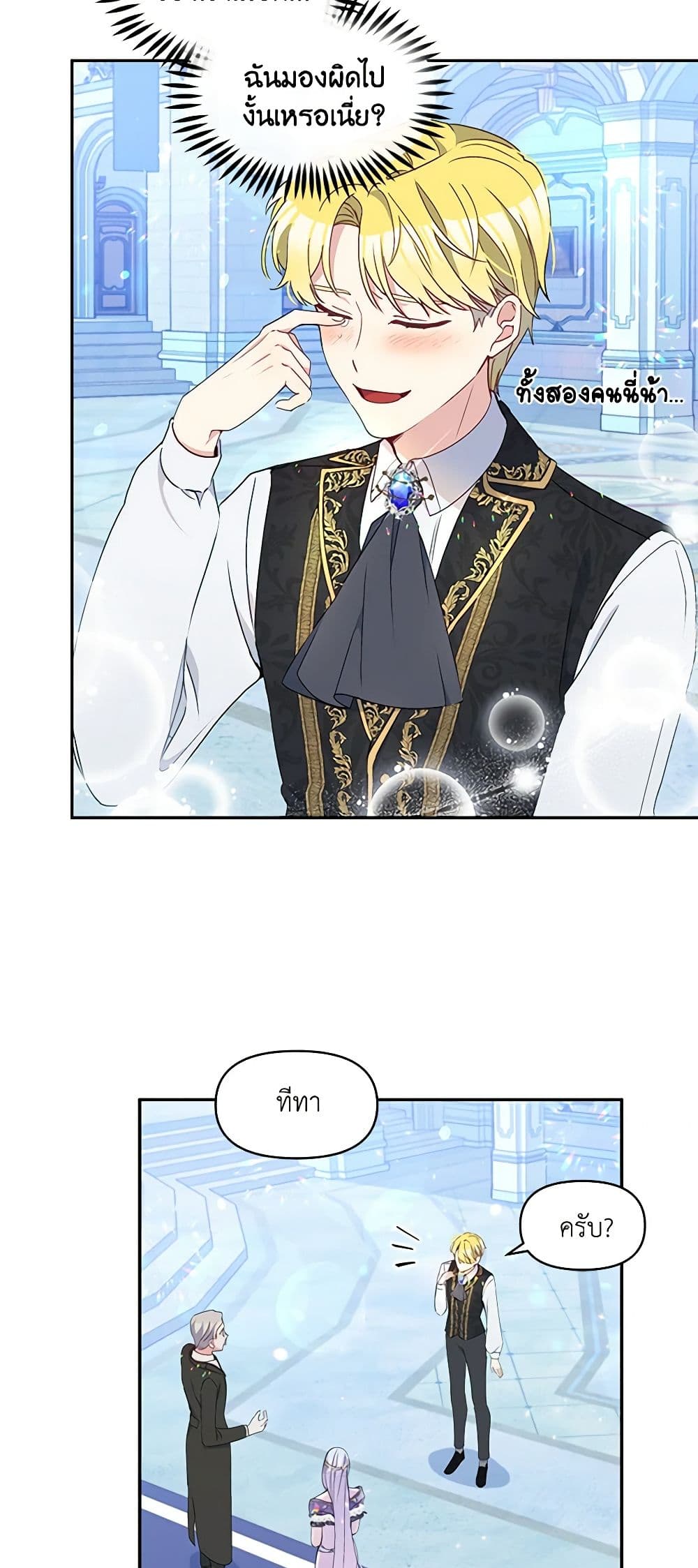 The Tyrant's Guardian is an Evil Witch page 36