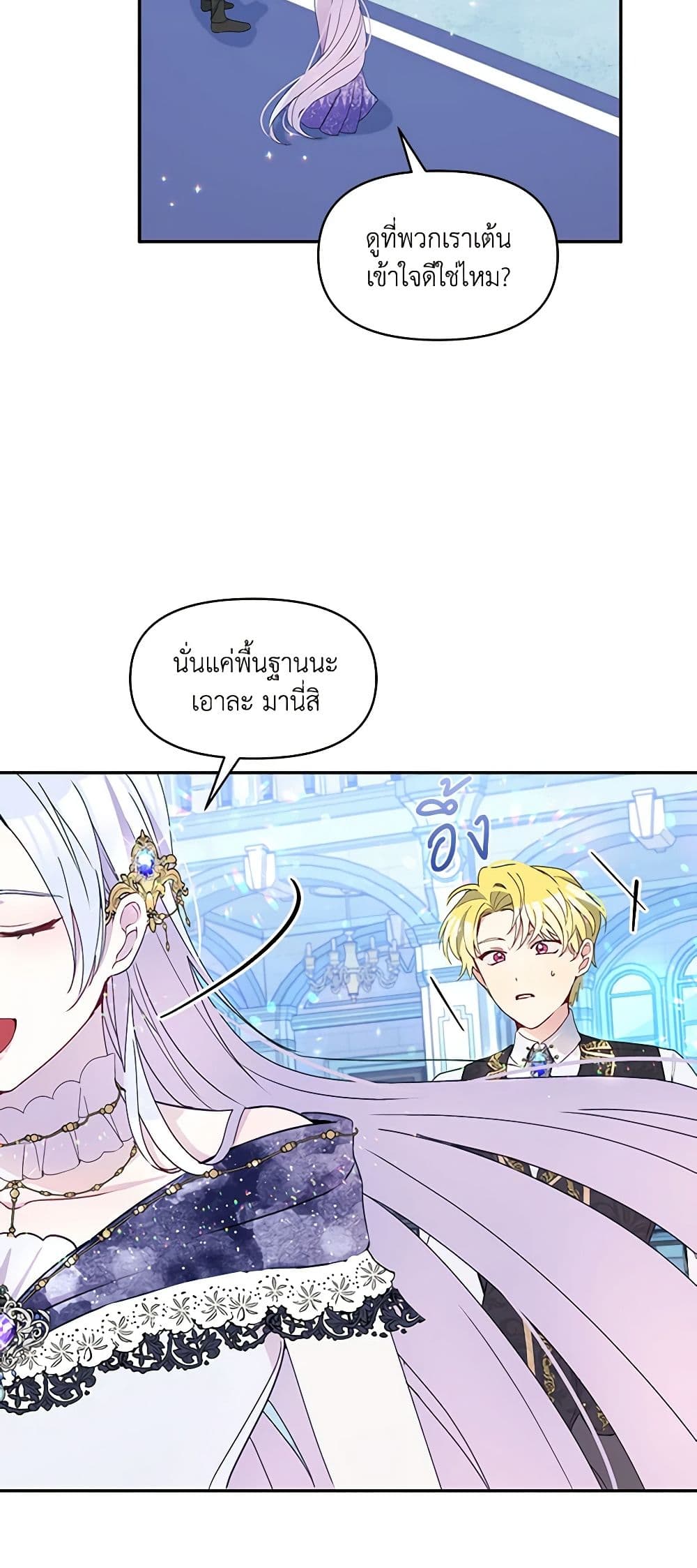 The Tyrant's Guardian is an Evil Witch page 37