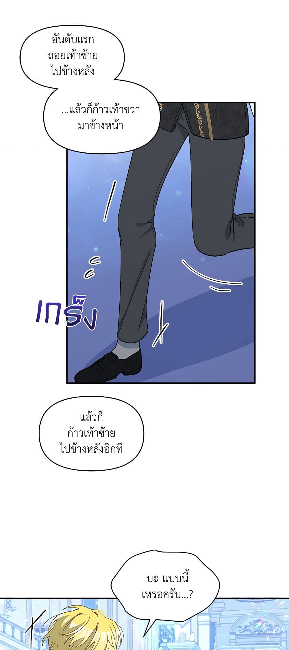 The Tyrant's Guardian is an Evil Witch page 39