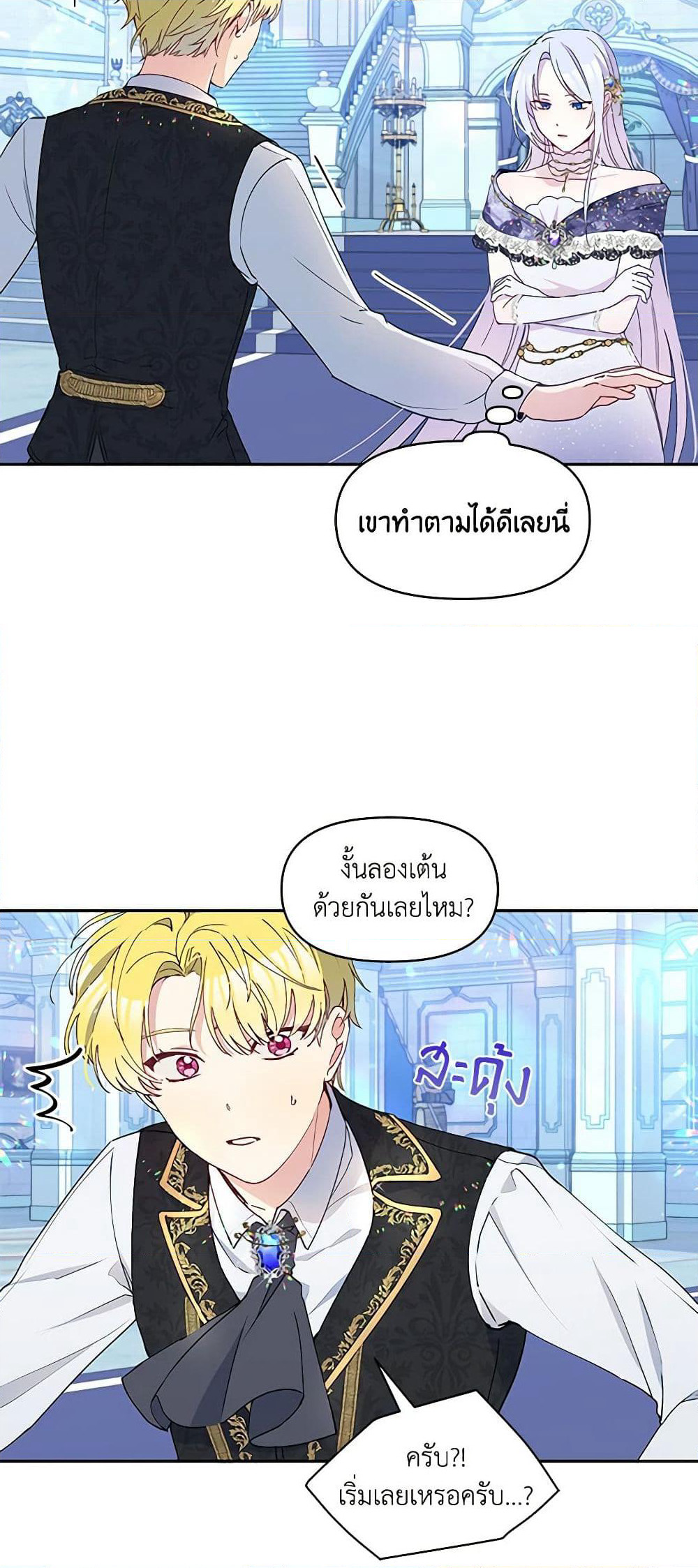 The Tyrant's Guardian is an Evil Witch page 40