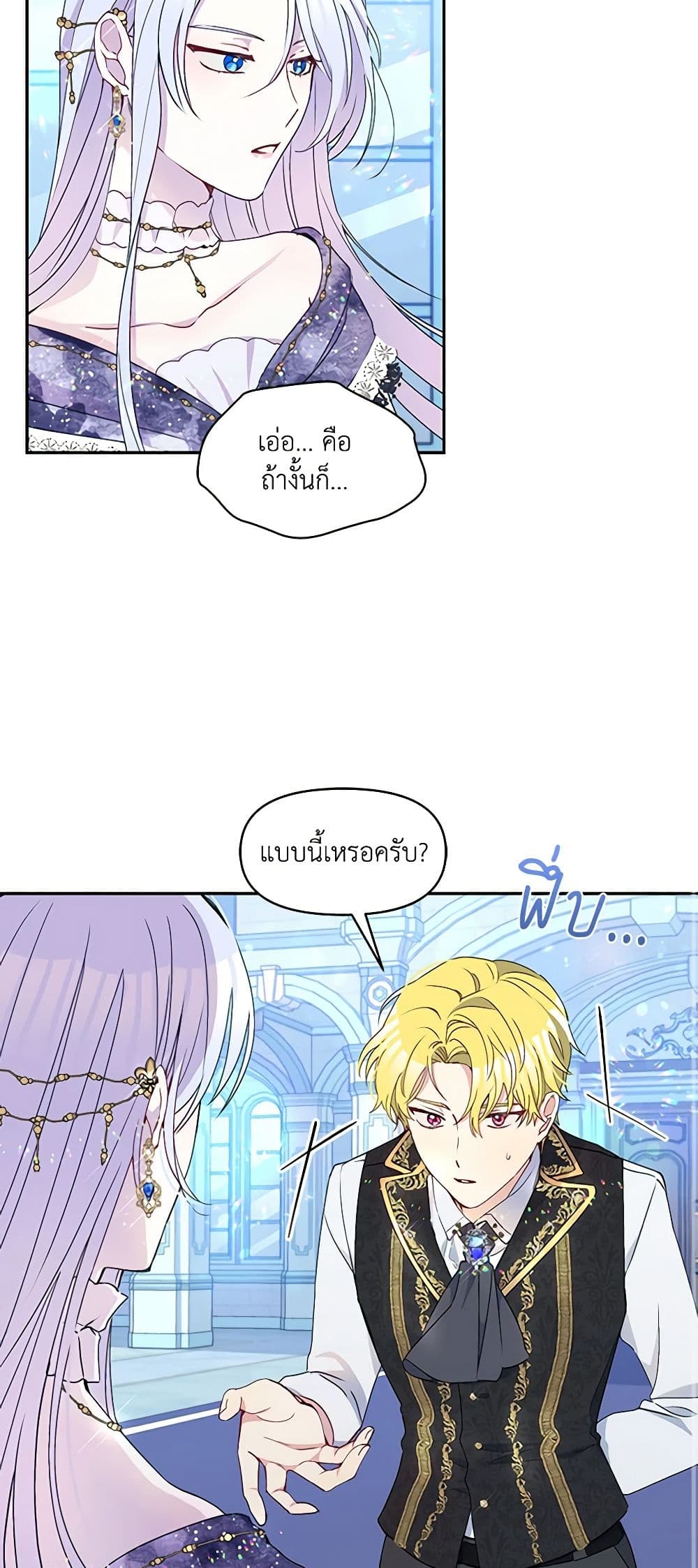 The Tyrant's Guardian is an Evil Witch page 43