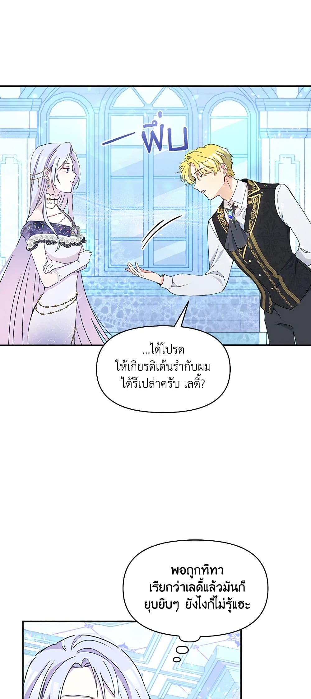 The Tyrant's Guardian is an Evil Witch page 45