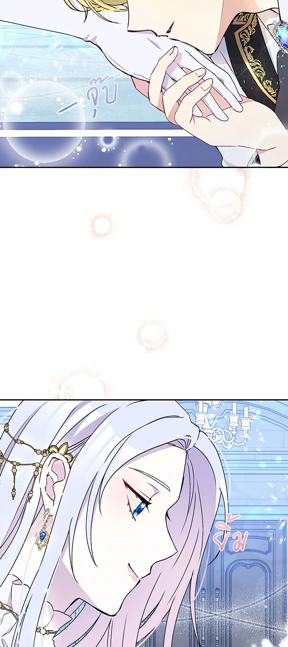 The Tyrant's Guardian is an Evil Witch page 47