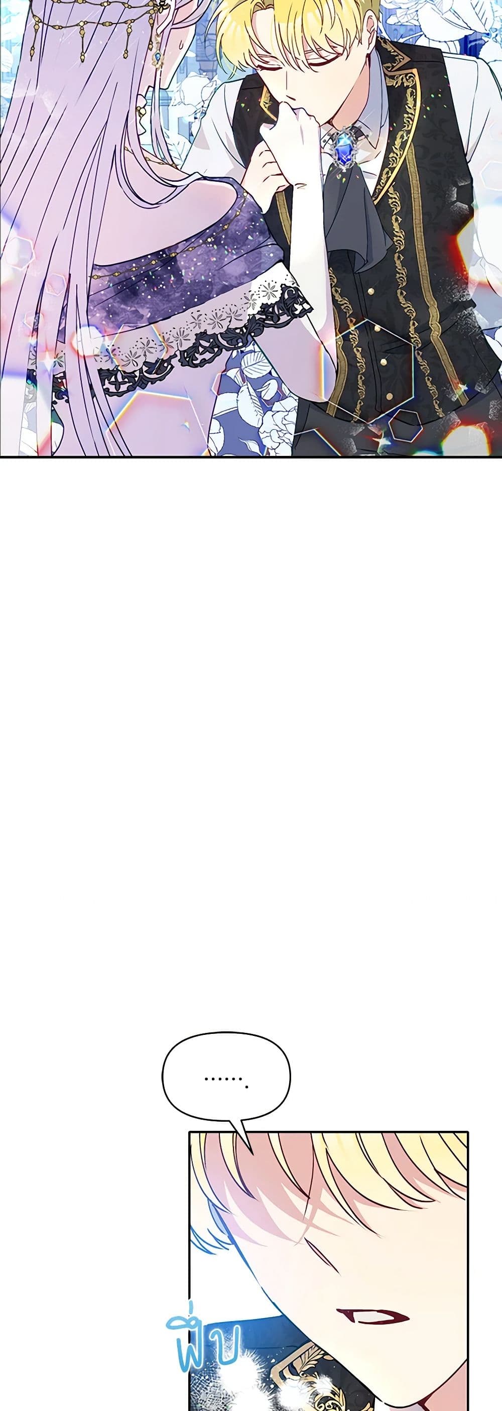The Tyrant's Guardian is an Evil Witch page 3