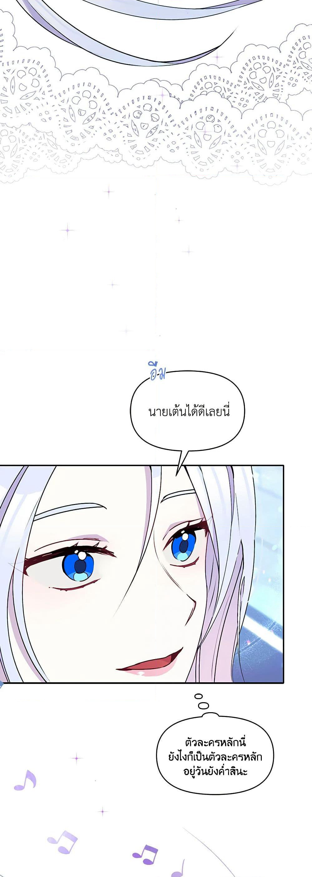 The Tyrant's Guardian is an Evil Witch page 10