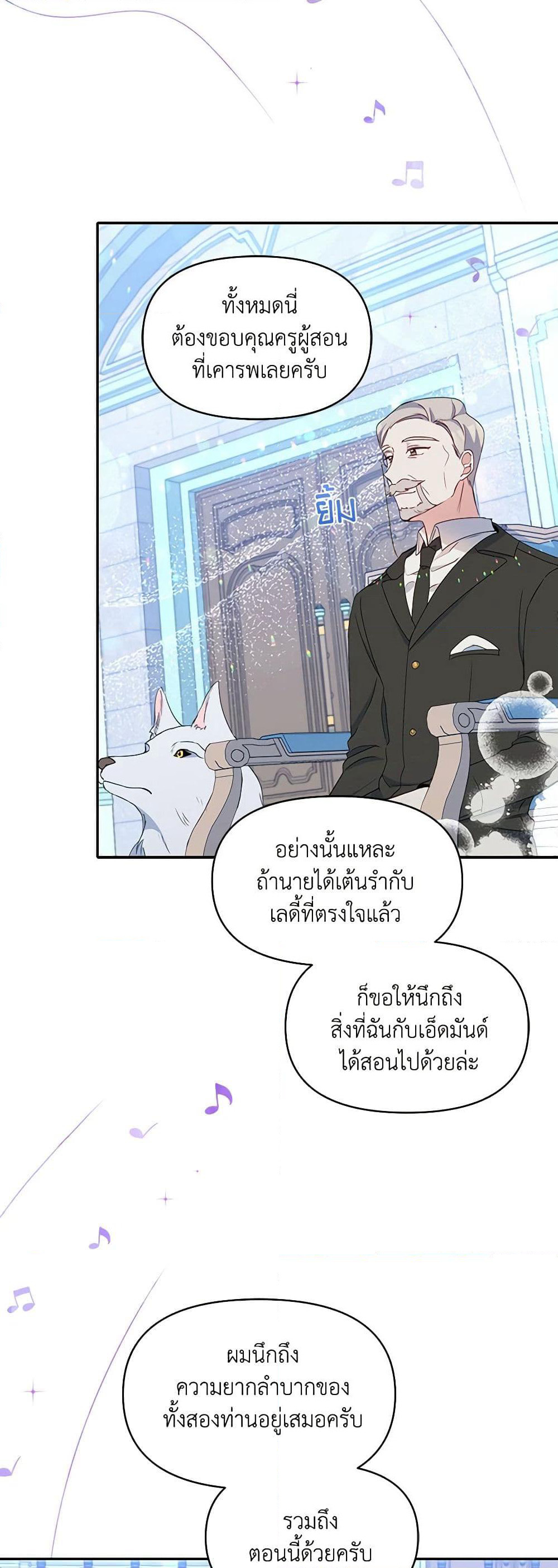 The Tyrant's Guardian is an Evil Witch page 11