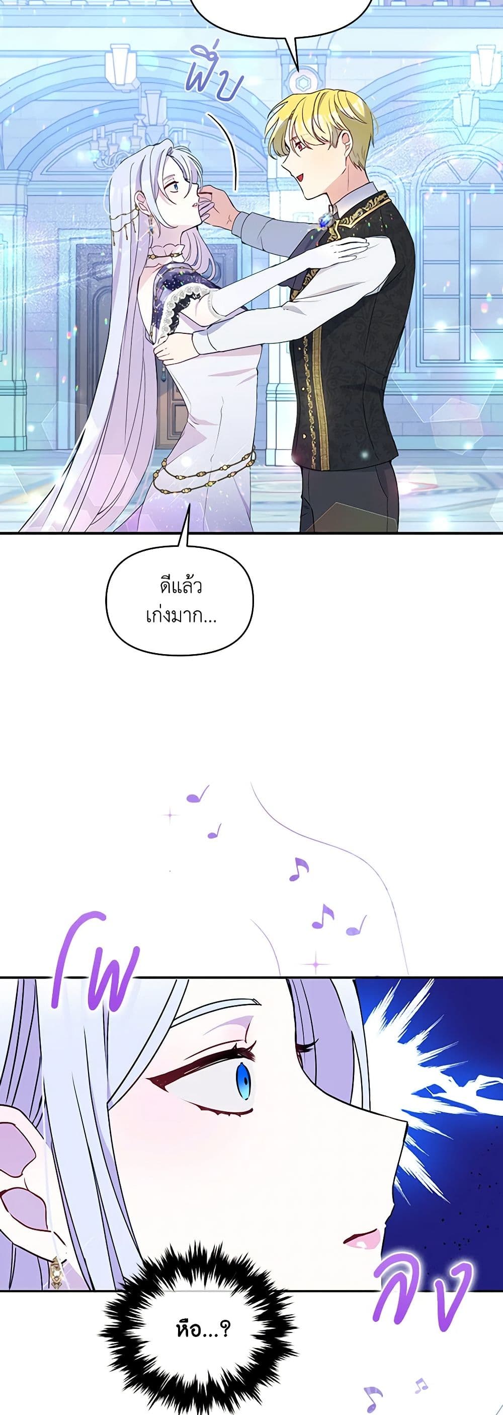 The Tyrant's Guardian is an Evil Witch page 12