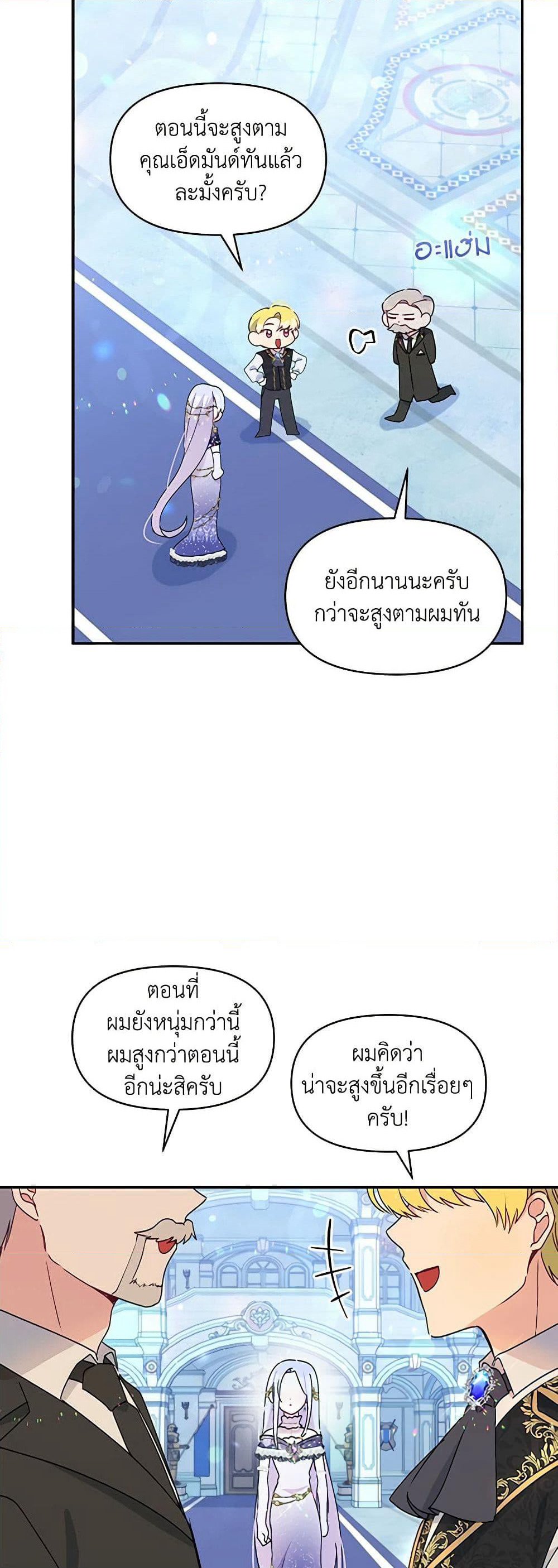 The Tyrant's Guardian is an Evil Witch page 18