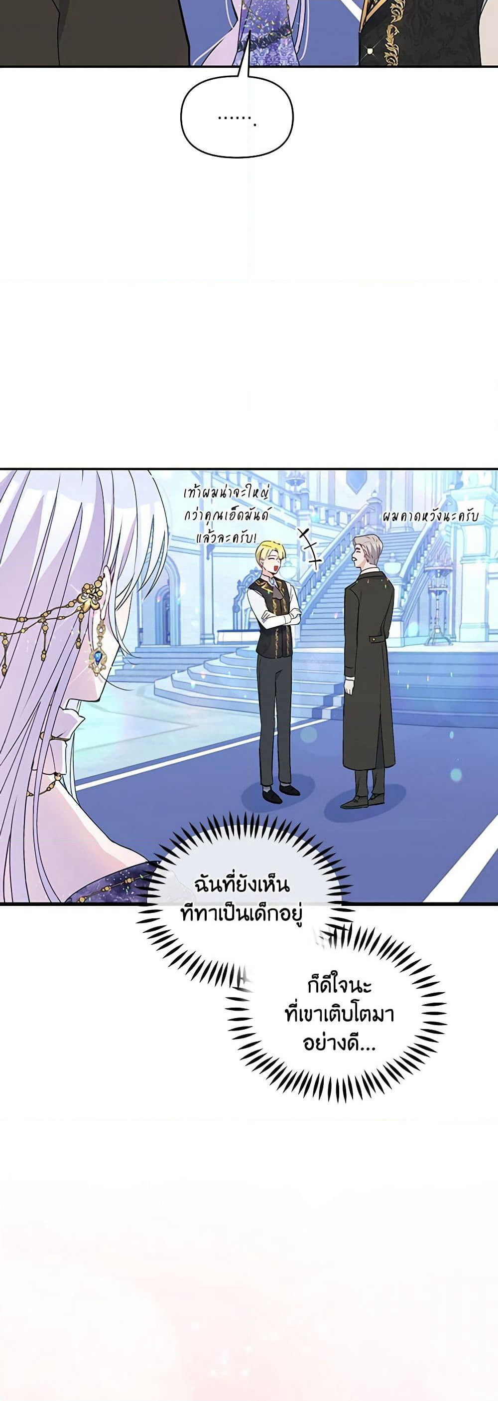 The Tyrant's Guardian is an Evil Witch page 19