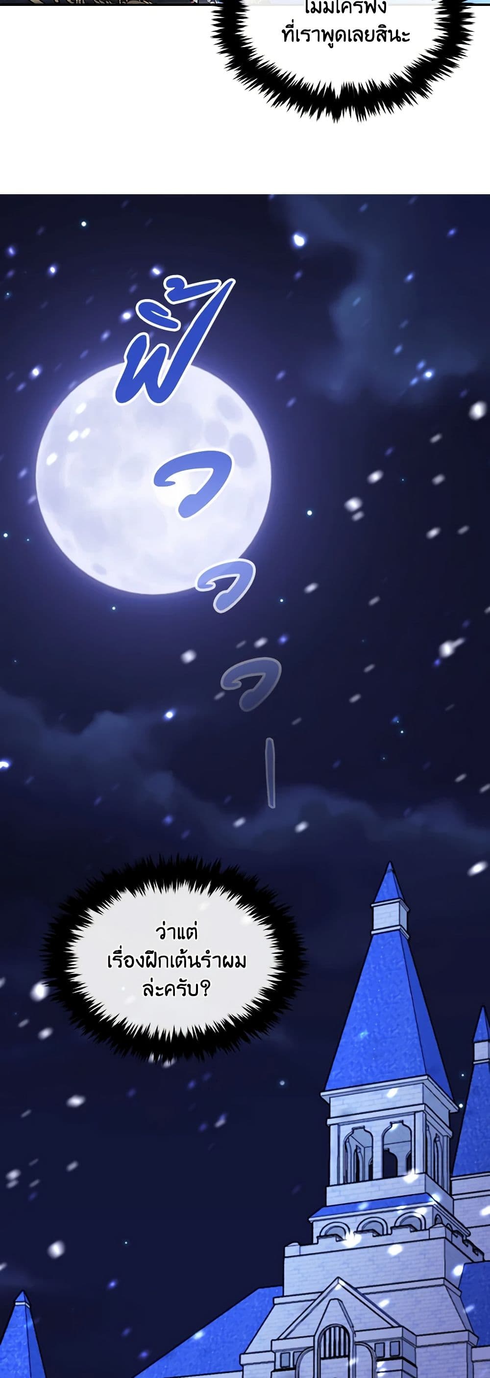 The Tyrant's Guardian is an Evil Witch page 29