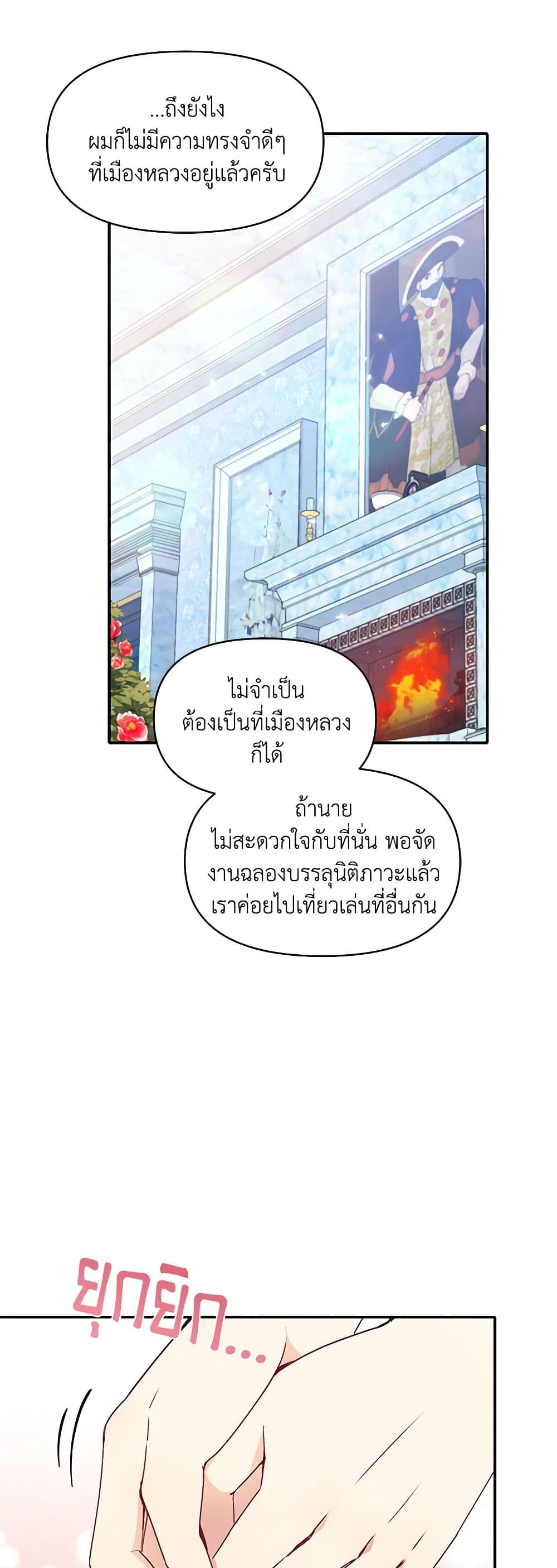 The Tyrant's Guardian is an Evil Witch page 35