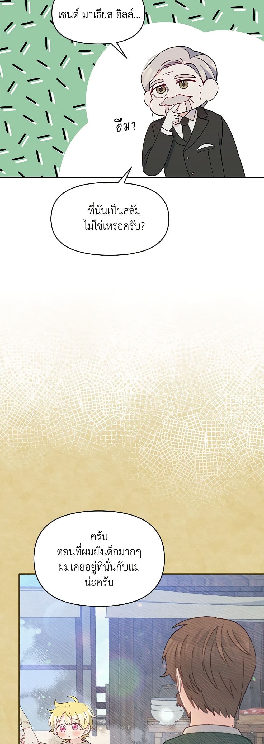 The Tyrant's Guardian is an Evil Witch page 37