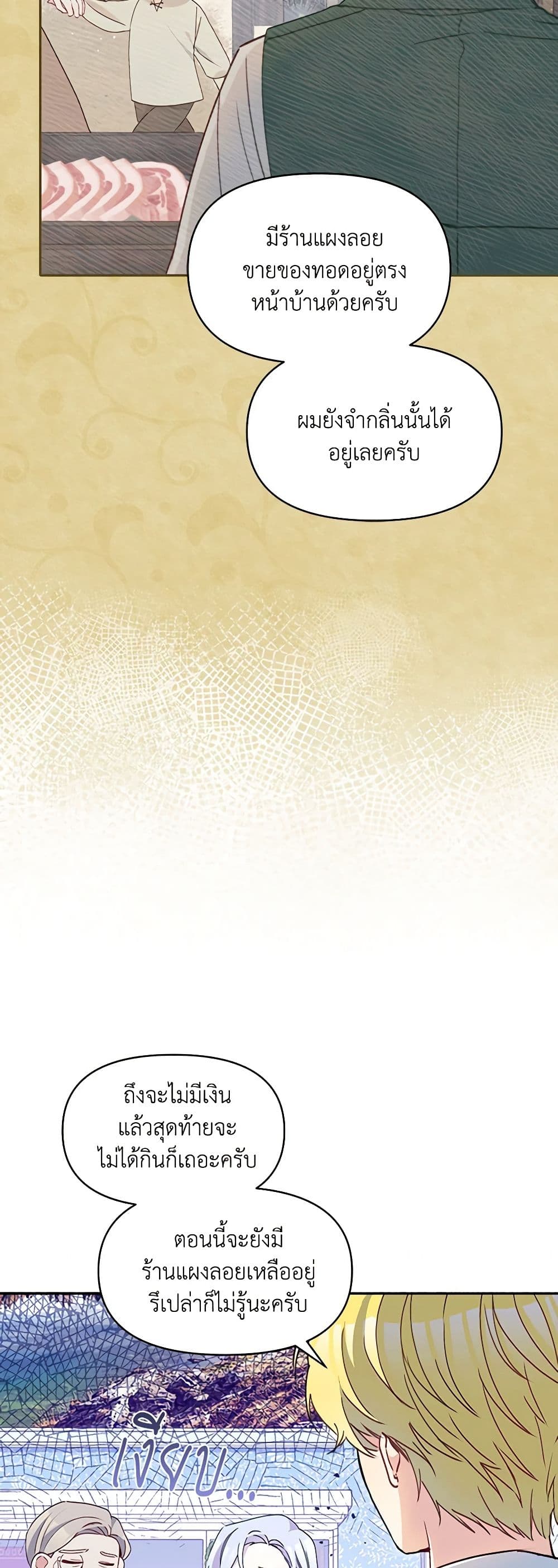 The Tyrant's Guardian is an Evil Witch page 38