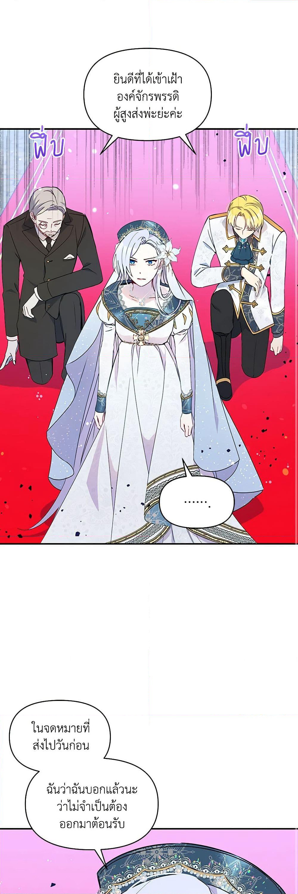 The Tyrant's Guardian is an Evil Witch page 16
