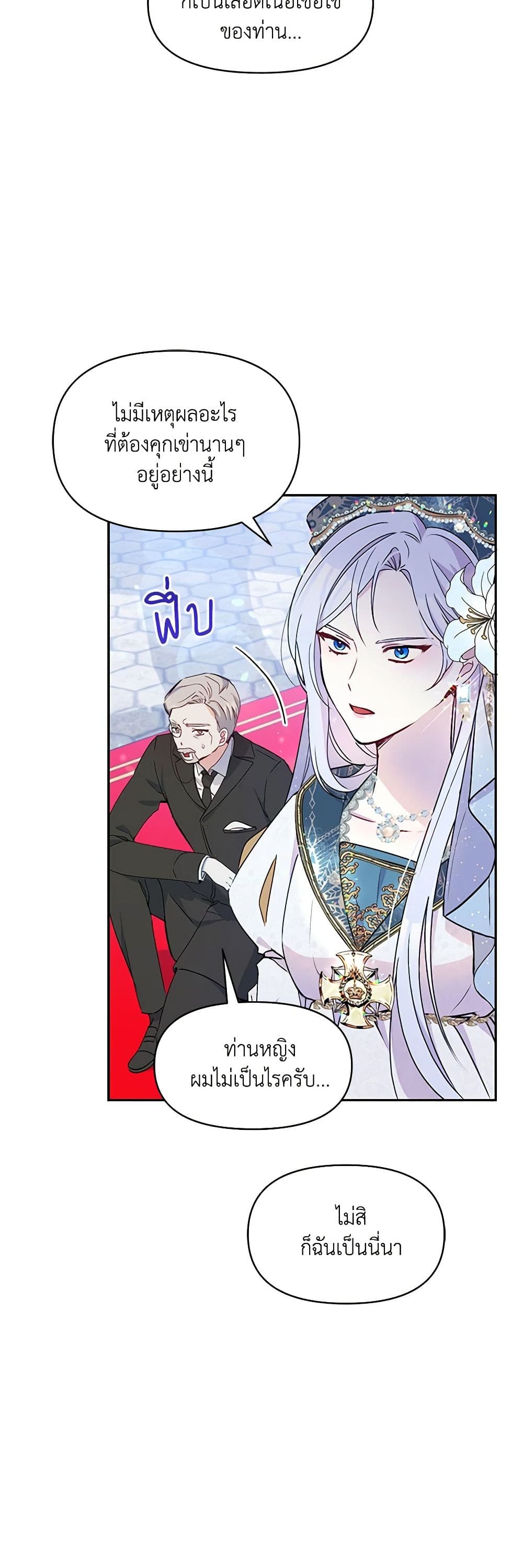 The Tyrant's Guardian is an Evil Witch page 28