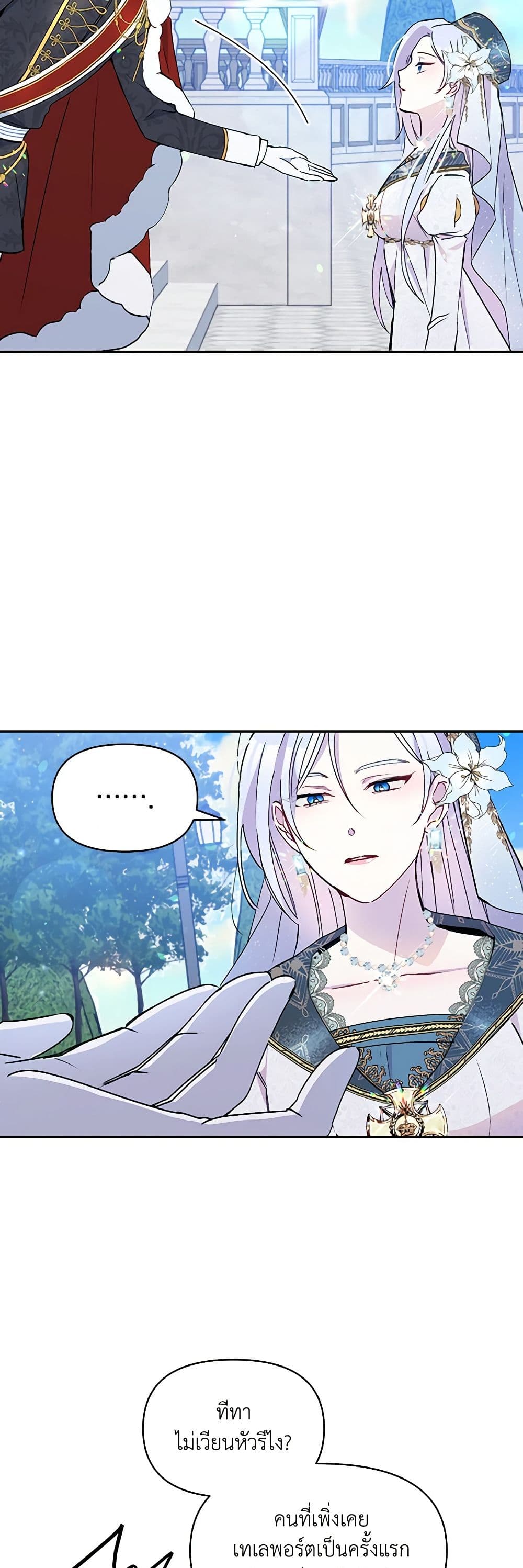 The Tyrant's Guardian is an Evil Witch page 35