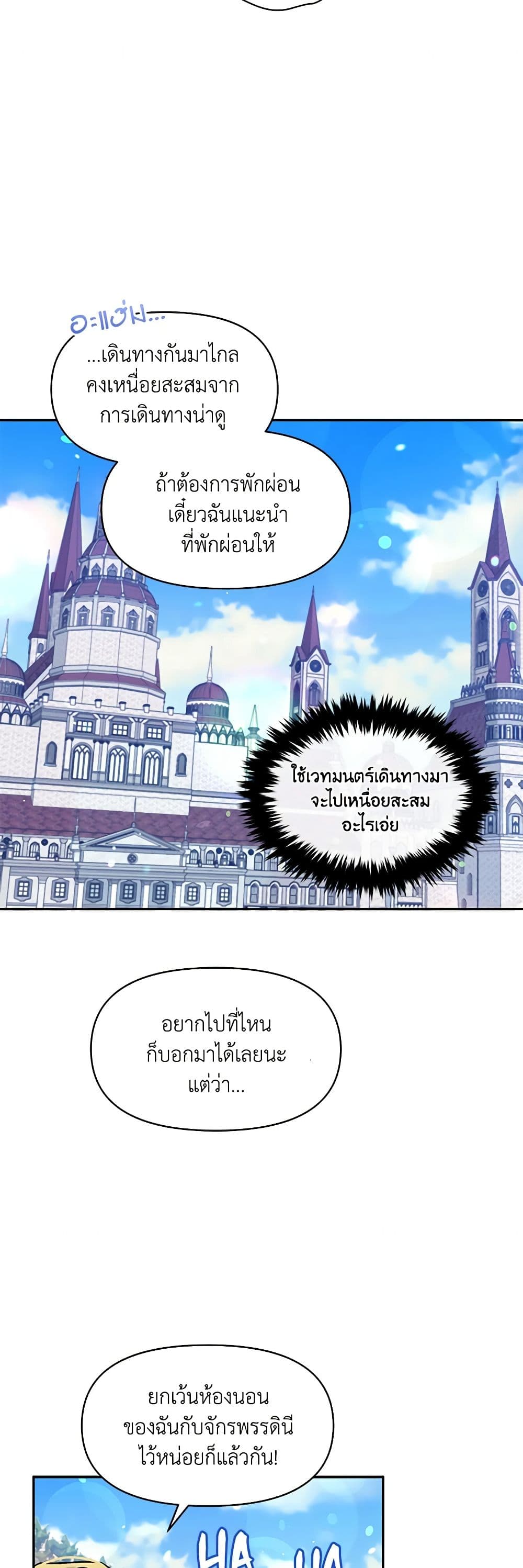 The Tyrant's Guardian is an Evil Witch page 37