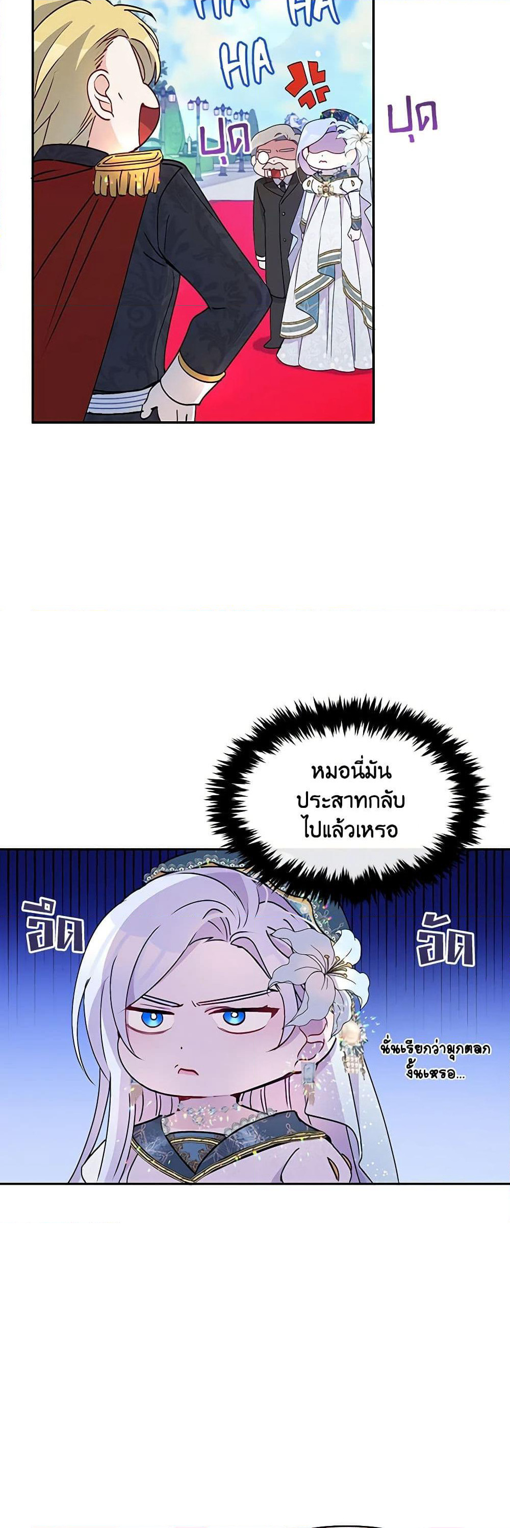 The Tyrant's Guardian is an Evil Witch page 38