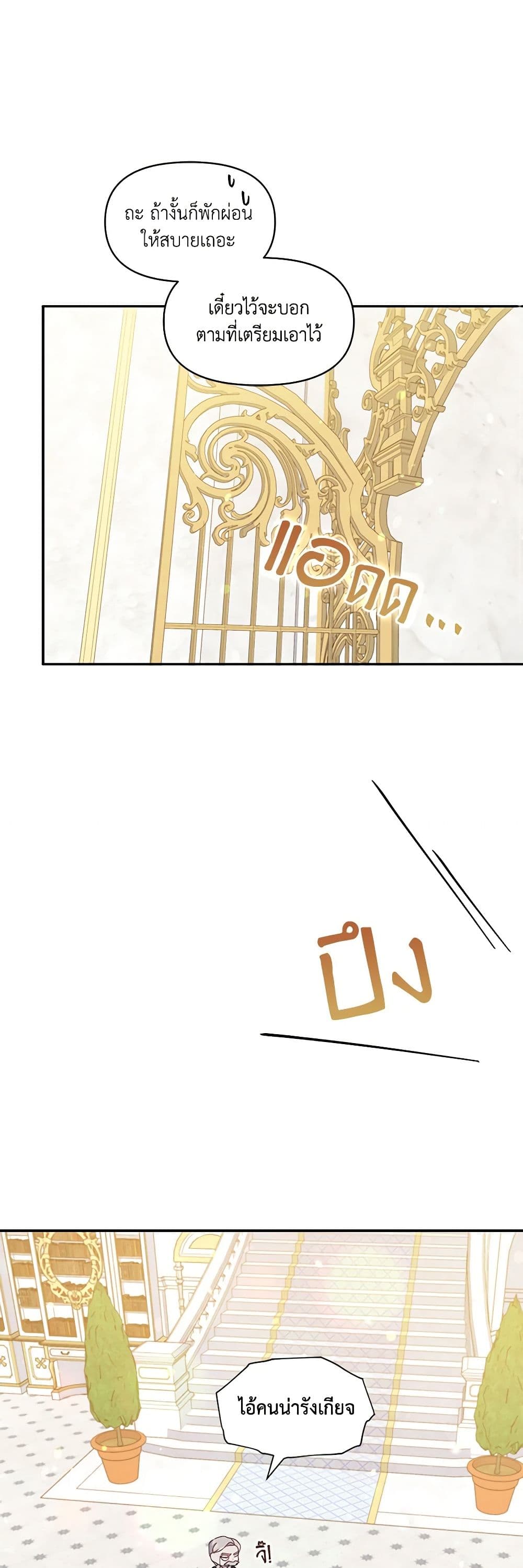 The Tyrant's Guardian is an Evil Witch page 45