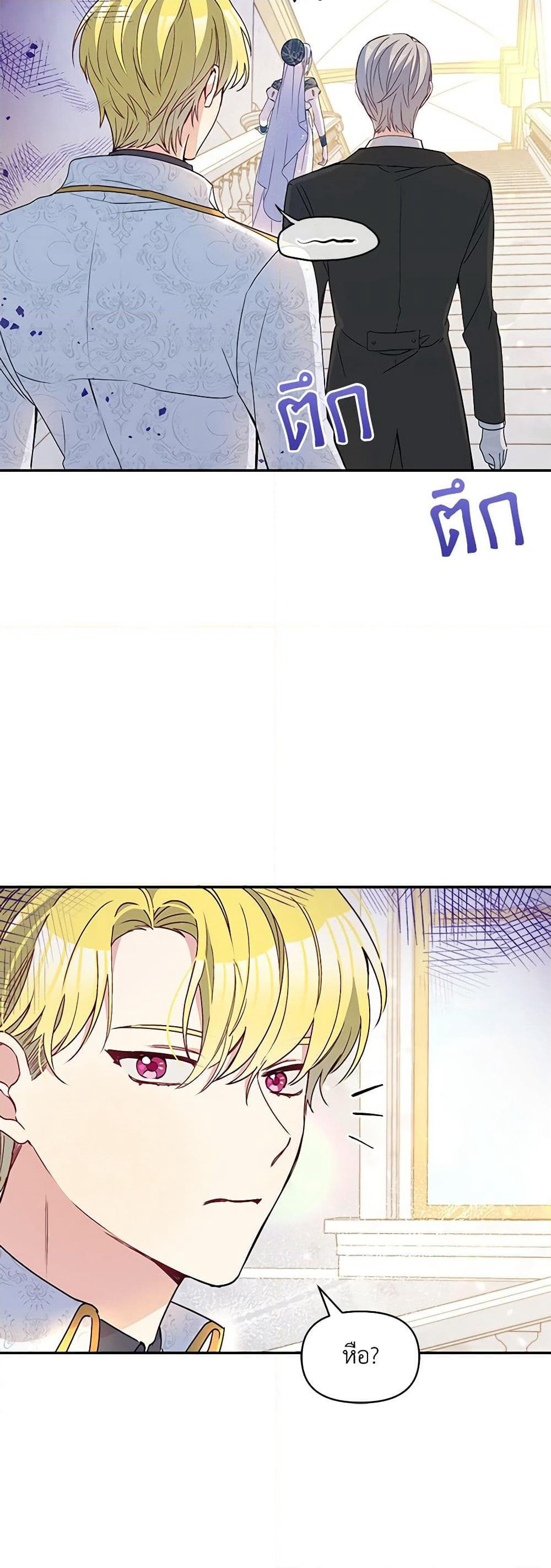 The Tyrant's Guardian is an Evil Witch page 15
