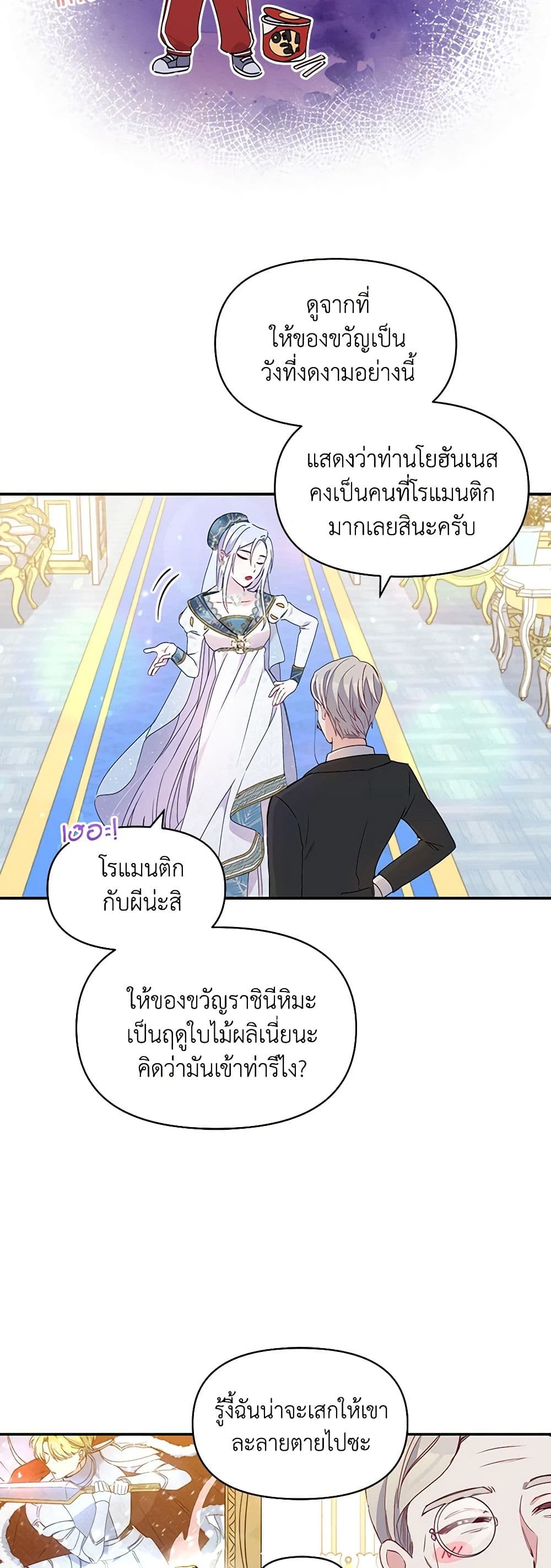 The Tyrant's Guardian is an Evil Witch page 30