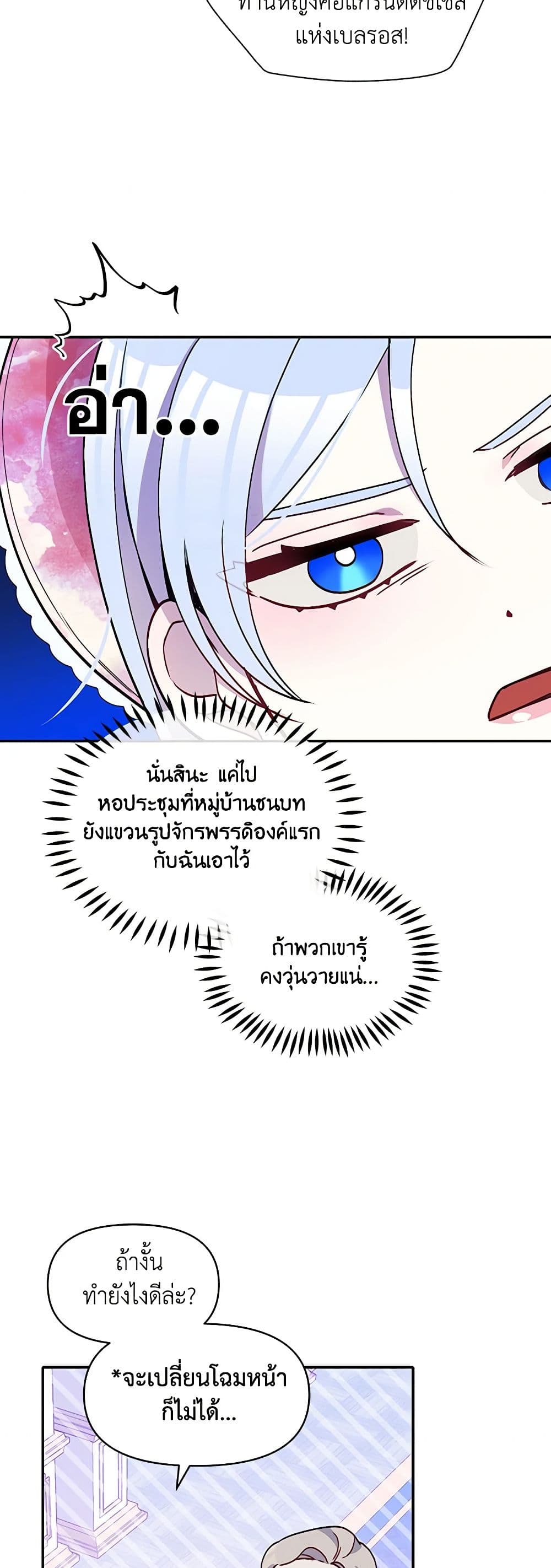 The Tyrant's Guardian is an Evil Witch page 44