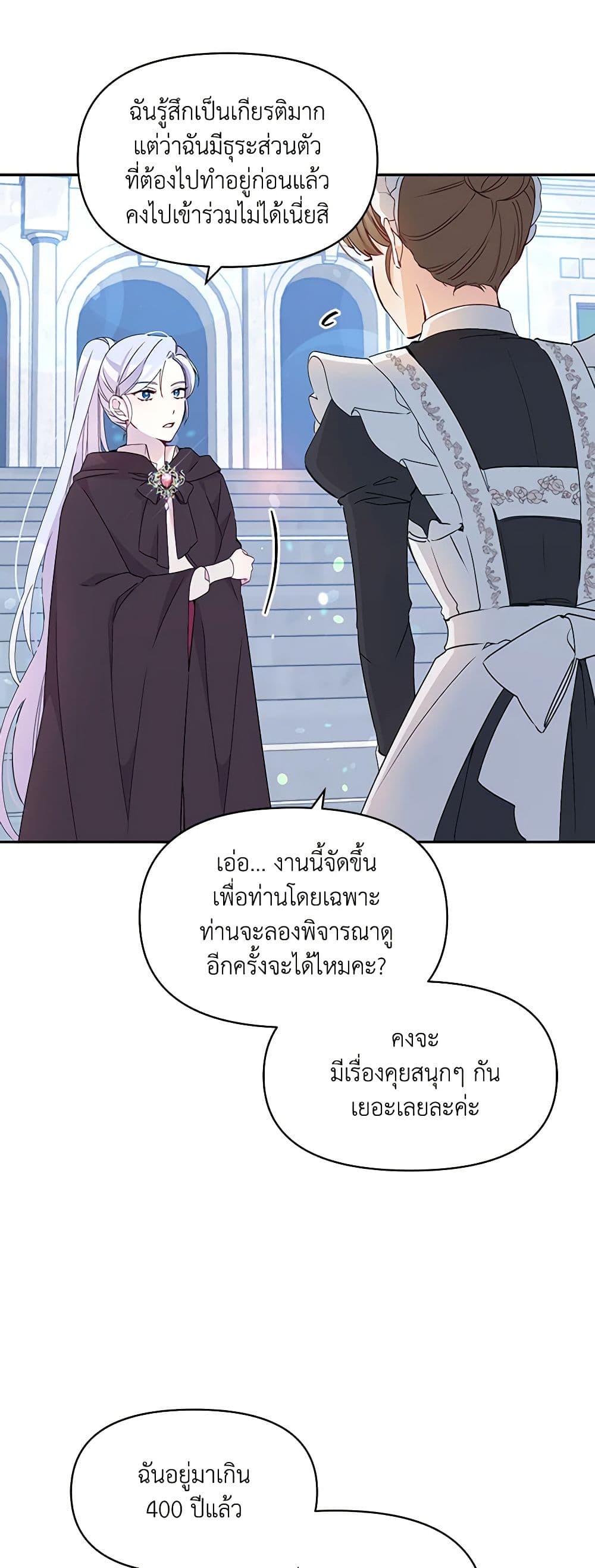 The Tyrant's Guardian is an Evil Witch page 14