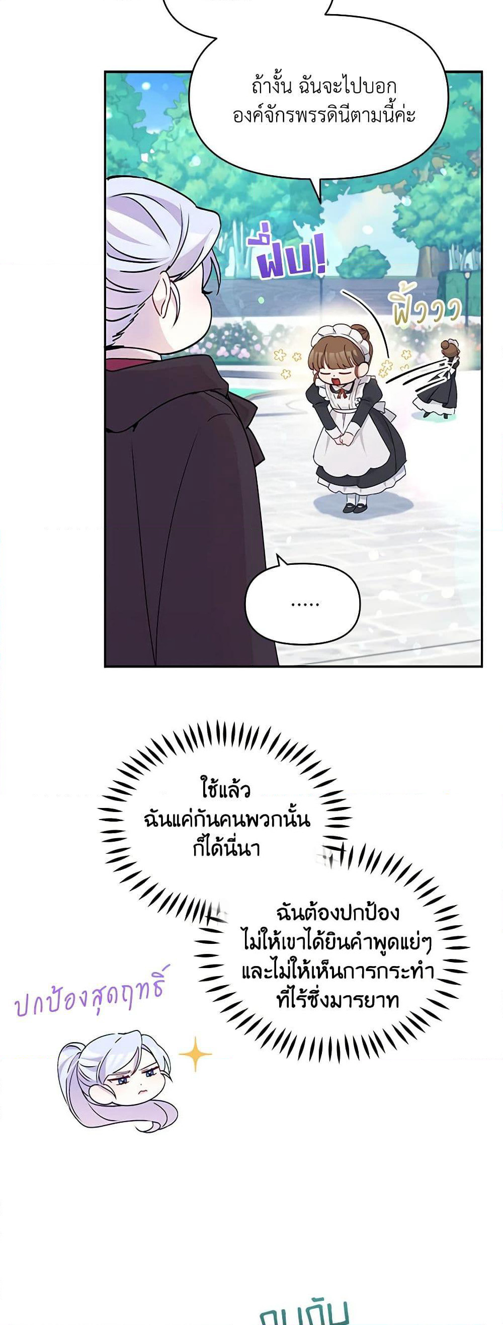 The Tyrant's Guardian is an Evil Witch page 19