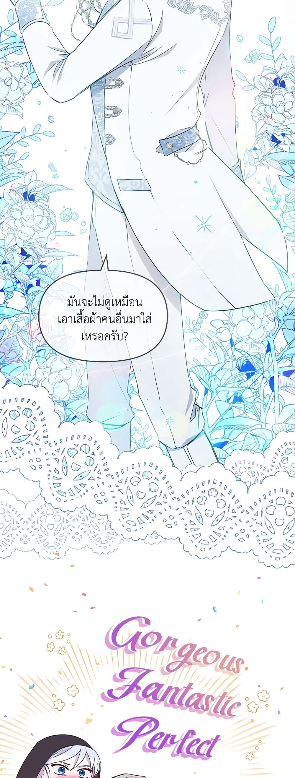 The Tyrant's Guardian is an Evil Witch page 33