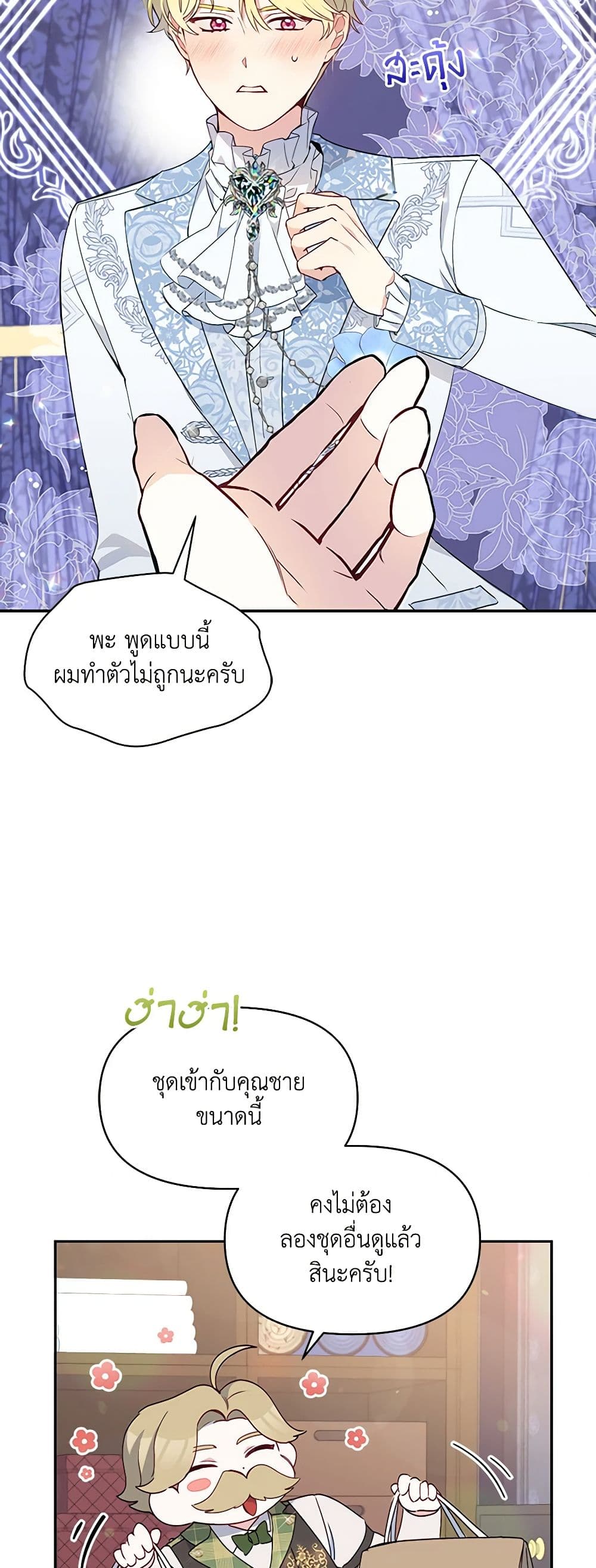 The Tyrant's Guardian is an Evil Witch page 35